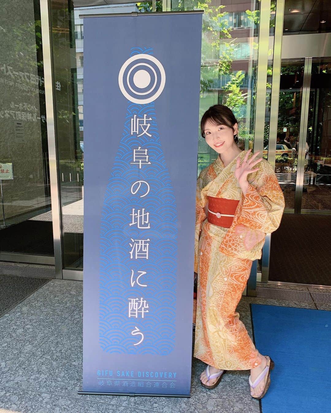 のインスタグラム：「『岐阜の地酒に酔う in 東京』 今年はプライベートで！ . 去年ミス日本酒でお世話になってから岐阜のお酒と蔵元の皆さまがさらに大好きになりました✨ . 魅力と酒愛溢れる素敵な県^^* . 今回は楓ちゃんを私の浴衣で着せかえ人形して、二人で夏の装いで👘‬ ‪私が着るよりもこの青緑の絞り浴衣似合ってた🤣‬ . . . . #岐阜の地酒に酔う #岐阜酒 #岐阜グルメ #tokyo #selfie#portrait#instalike#sakelover #sake#sakegirl#sakestagram#japanesesake #misssake#selca#japanesegirls#japanesemodels #japanesestyle#japanesefood#kimono #kimonogirls #諏訪の国公式アンバサダー #児玉アメリア彩#ミス日本酒#日本酒 #日本酒女子#着物 #和服女子 #着物女子#バイリンガル女子」