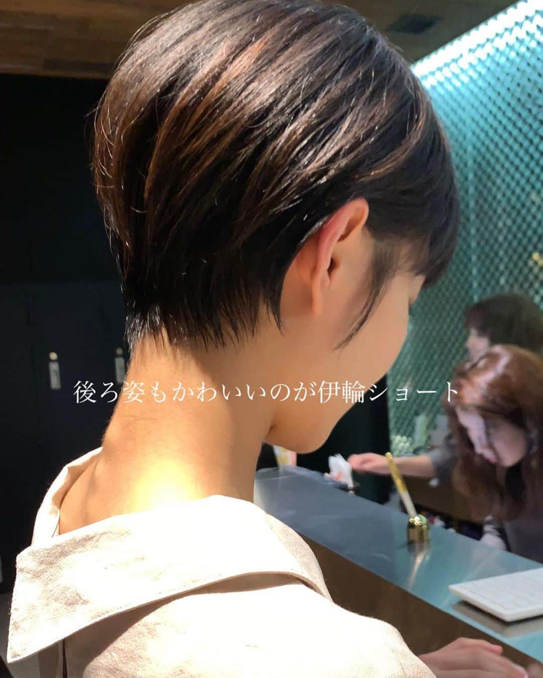 ✂︎伊輪/ショート&ボブ/銀座/渋谷/亀戸/美容師✂︎さんのインスタグラム写真 - (✂︎伊輪/ショート&ボブ/銀座/渋谷/亀戸/美容師✂︎Instagram)「✨✨✨2019年  夏  伊輪 ショートはさらに進化します✂︎✂︎✂︎✨✨✨ミニーカラー ×  ミニーショート × ✂︎✂︎✂︎✨✨✨ . ◆ 🌟 🌟2019年3月🌟2回目の個人月間指名総売上 1300万円を達成できました✨✨✨✨お客様には心より感謝申し上げます。 . そして、🌟2019年 ⚡️自分に自信がない方⚡️をTEAM伊輪でモテる（自信ももてる）女子にします😊😊😊自分なんてかわいくない。自分はブス。自分に自信がない。自分の年齢的にあきらめちゃう、自分が好きじゃない、ちょっとかわいいけどもっとかわいくなりたい方、などなど、と遠慮してしまーーーーう女性のみなさん！！そんな女性の魅力を引き出し、必ずキレイにかわいくいたします！！髪型から始まる2019年にしましょう！！！髪型変わると人生変わりますよ✨✨✨ぜひ、僕の自慢のTEAM伊輪におまかせください！！！ . そして ★AFLOATは敷居は高いと思われがちですが★そんな事はありません！！ かわいく、キレイになりたい方ならほんとーーーーーーに誰でもオーケーです！年齢も関係ないですし、自分に自信のない方ならなおさら、ウェルカムです🌟 ◆僕にしかできないカット技術✂︎✂︎✂︎◆で必ず、キレイにかわいくいたしますよ！！！😆😆😆 . ◆僕にしかできないカット技術✂︎✂︎✂︎◆ . 🌟ミニーショート♡✂︎は似合わせカット&カラーです🌟 . 年齢も関係ないです！！！ 10代〜50代、60代、70代でももちろんOKです*\(^o^)/*僕のお客様は年齢層はほんとーーーーーに幅広いので遠慮なくオーダーしください！！ . 長さのバランス、顔の大きさに、骨格、輪郭、クセ、などのその人にに合わせた、ヘアスタイルをお届けします！ . 楽しみにしていてくださいね！！ . ◆ご予約について◆ . DMが1番予約とれます🙋⭐️⭐️⭐️ 遠慮なく、直接のメッセージください⭐️⭐️⭐️ 突然でも、深夜でも、夜中でもいつでも遠慮なく連絡くださーーーい！！ .  銀座店.渋谷店はネット予約枠が少ないためお電話ですと予約取れます⭐️ .  銀座店 03-5524-0701 渋谷店 03-6455-1640 亀戸店 03-5875-5992 . 『僕にしかできない似合せますカット』技術で必ずかわいくしますのでぜひ、担当させてくださいね。 . ★僕らにしかできない★TEAM伊輪のアシスタント5名 ✨✨✨✨✨✨✨✨✨✨✨ ◆ TEAM伊輪 の女性カラーリスト◆ ★藤崎 @yuzu.natu  カラーの知識と経験をもったスペシャリスト揃い！カウンセリングさせていただき、 女性目線でのデザインとお客様のニーズを融合して、カラーを提案させていただきます . ☑︎赤味や黄味を消したい ☑︎パサついて見えない艶カラーがしたい ☑︎暗くてもキレイなカラーがしたい ☑︎職場でも大丈夫なカラー ☑︎白髪染めでもキレイにカラーしたい ☑︎ハイライトなどもしてみたい ☑︎人とは違うオシャレカラーがしたい . などなど、1度ご相談ください♪🌟 . ◆TEAM伊輪のストレート担当◆ ★新野さん @niinyo_san  お客様のストレートやパーマのカウンセリングさせていただき、提案、相談を担当しています。1日に4.5人のお客様のストレートをしている経験値と豊富な知識、ダメージを理解したマニアックなお薬選定をし、そのお客様にあったパーマを行います！！ . ★ ★長田君 @takaragram_  が6月1日にデビューしました！！ . 僕の自慢のTEAM伊輪にぜひ会いに来てください。 TEAM全員で必ずお客様を幸せにいたします😆😆😆 . ◆ネットでご予約が✖︎の場合◆でもお電話だとご予約可能です！！お気軽にお電話ください。 女性レセプションさんが対応させていただきます。 . 銀座店 03-5524-0701 渋谷店 03-6455-1640 亀戸店 03-5875-5992 . ◆料金・出勤スケジュール◆に関しては プロフィールのウブサイトクイック⭐️」8月4日 20時05分 - iwa_short