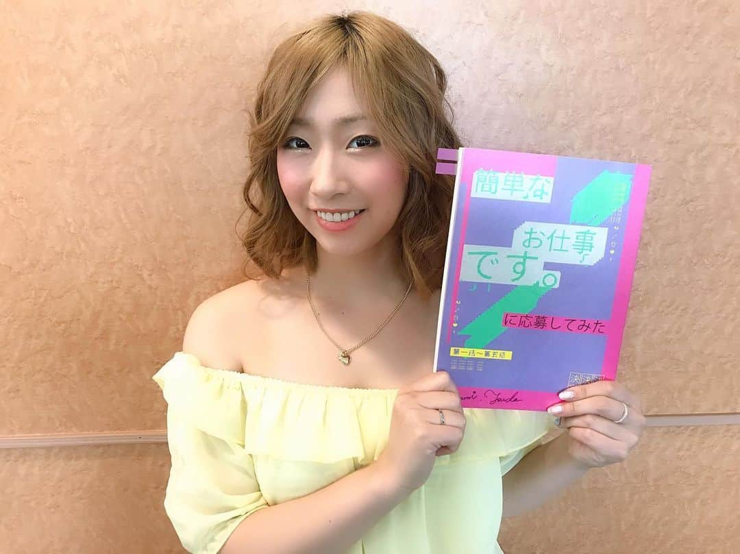 津田菜都美さんのインスタグラム写真 - (津田菜都美Instagram)「* NTV『簡単なお仕事です。に応募してみた』 3話に少し出演しています☻ ◎8/5(月)24:59〜25:59 3話オンエア📺 ◎HP▶︎ https://www.ntv.co.jp/oshigoto/ * 各地方でもオンエアあるみたいです🥳それぞれオンエア日が違うのでぜひチェックお願いします💯 ギャルった💋笑 おもしろいぞ～お！見てください⸜❤︎⸝‍ #簡単なお仕事ですに応募してみた#深夜ドラマ#SnowMan#NTV#日テレ#ミヤギテレビ#山梨放送#中京テレビ#札幌テレビ#静岡第一テレビ#青森放送#福岡放送#読売テレビ」8月4日 21時31分 - tsuda_723_official