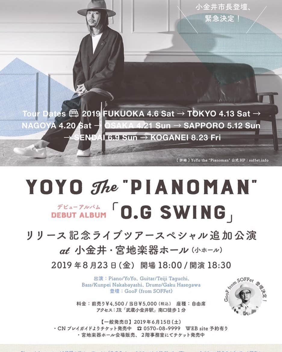 GooFのインスタグラム：「僕も登壇いたします！ ピアノマンライブ、みなさん是非です。 チケットに関してはDMくださいませ！ お待ちしております。  #yoyothepianoman #soffet #GooF登壇 #小金井市長も登壇  一般発売＆アフターパーティー予約受付中！8/23(金)YoYo the "Pianoman" リリース記念ライブツアー、スペシャル追加公演@小金井・宮地楽器ホール！！！小金井市長登壇、緊急決定！  ６都市を回るツアー、YoYo the "Pianoman" Debut Album『O.G Swing』リリース記念ライブツアー。6/9(日)仙台公演に続くさらなる追加公演として東京・小金井・宮地楽器ホールでのライブ開催が決定！YoYoの生まれの地であり現在観光大使を務める、東京都小金井市。かつて2012年YoYo the "Pianoman" がライブデビューを果たした場所、JR武蔵小金井駅前南口徒歩１分に位置する宮地楽器ホールにて行うスペシャル追加公演！（※宮地楽器ホール、小ホールでの開催となります。） デビューアルバムリリース記念ライブツアーの締めくくりとして行うこの日のスペシャルには同じく小金井市の観光大使GooF(from SOFFet)の登壇も決定！さらに小金井市長登壇、緊急決定！！！ また、ライブ終了後は打ち上げ『小金井でアフターパーティー』を開催。大使�による乾杯の発声、歌い放題のカラオケ、プレゼント企画、ライブショーケース有りで始発の時間帯まで営業する「Rosy Note Stage and Diner」にて夜イベントを実施。ツアーの締めくくりと令和元年の幕開けを祝い、大使が誘う夏夜の小金井で過ごすひとときへ、全国各地より是非お集まり下さい！  公演の詳細に続いてのアフターパーティー詳細は下記よりご確認下さい。  チケットはCNプレイガイドより一般発売中！また、宮地楽器ホール(２階事務室)にて、店頭販売中！！ //////////////////////////////////////////////////////////////////////// YoYo the “Pianoman” Debut Album『O.G Swing』リリース記念ライブツアー2019 ～追加SP小金井公演～ ●公演日時：2019年8月23日(金) 　開演18:00　開場18:30 ●会場：小金井・宮地楽器ホール　東京都小金井市本町6丁目14-45（042-380-8077） ●料金：前売り／当日 ￥4,500／￥5,000（税込） ●座種：全席自由 ●アクセス：JR「武蔵小金井駅」南口徒歩1分 ●宮地楽器ホール site：https://koganei-civic-center.jp 出演：(Piano) YoYo、(Guitar) Teiji Taguchi、(Bass) Kunpei Nakabayashi、(Drums) Gaku Hasegawa 登壇：GooF (from SOFFet) //////////////////////////////////////////////////////////////////////// 『小金井でアフターパーティー』 開催�日時：2019年8月23日(金)　Open 22:00　Close 5:00 会場：Rosy Note Stage and Diner アクセス：JR「武蔵小金井駅」南口徒歩３分　東京都小金市本町6-5-3 シャトー小金井B1 参加費：¥3,000～1Drink付き～ 内容：大使�による乾杯の発声、歌い放題のカラオケ、プレゼント企画、ライブショーケース有り（※大使の登場は23:00～23:30を予定しています。）」