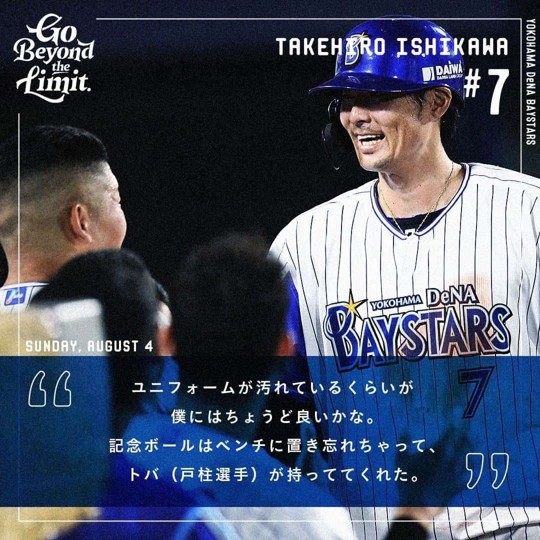 横浜DeNAベイスターズのインスタグラム