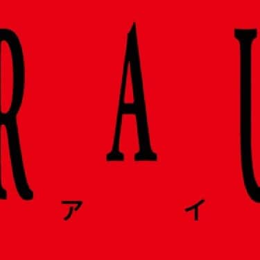 クアイフのインスタグラム：「クアイフ ミニアルバム「URAUE」 2019年8月28日リリース！  名古屋グランパス2019シーズンオフィシャルサポートソング「Viva la Carnival」など全8曲収録。  337km / Music Video公開中！ https://www.youtube.com/c/qaijffSMEJ  #クアイフ #qaijff #クアイフィールド #バンド #band #keyboard #bass #drums #music #jpop #名古屋 #アルバム #グランパス #grampus #football #soccer #URAUE #ウラウエ #裏表 #337km #いたいよ #parasite #クレオパトラ #ハッピーエンドの迎え方 #桜通り #自由大飛行 #vivalacarnival #musicvideo」