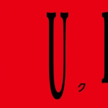 クアイフさんのインスタグラム写真 - (クアイフInstagram)「クアイフ ミニアルバム「URAUE」 2019年8月28日リリース！  名古屋グランパス2019シーズンオフィシャルサポートソング「Viva la Carnival」など全8曲収録。  #クアイフ #qaijff #クアイフィールド #バンド #band #keyboard #bass #drums #music #jpop #名古屋 #アルバム #グランパス #grampus #football #soccer #URAUE #ウラウエ #裏表 #337km #いたいよ #parasite #クレオパトラ #ハッピーエンドの迎え方 #桜通り #自由大飛行 #vivalacarnival」8月5日 0時04分 - qaijff.official