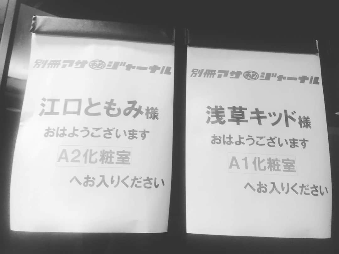 玉袋筋太郎さんのインスタグラム写真 - (玉袋筋太郎Instagram)8月5日 10時06分 - sunatamaradon