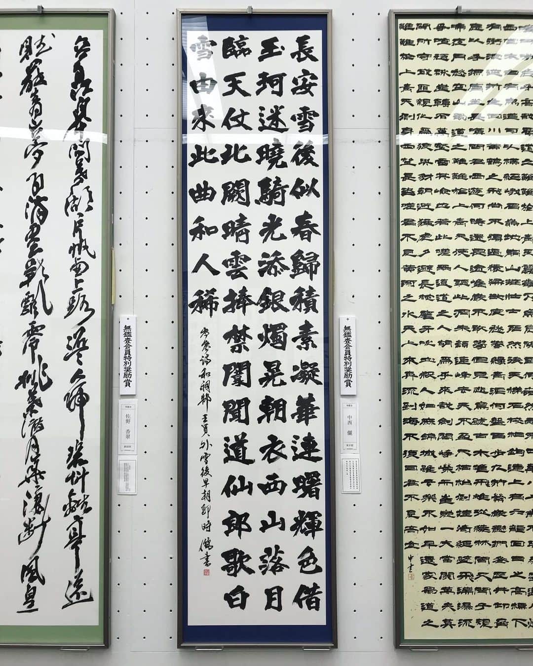 鈴木暁昇のインスタグラム：「* ◆門下生の成長〜Growth of students◆ * The photo of the post is my student's work.  It is a very big work with a work that is all over two meters.  My students received a good award. * 第36回産経国際書展・東京展も無事に終了した。 * 写真は門下生作品の一部。 * 今回の産経展では門下生の成長が感じられ自分の受賞以上に嬉しい。 * 思えば3年前、門下生に産経展をすすめた際に、半切（というサイズ）を書くこと自体が初めてという門下生が大半を占めており、やっとの思いで展覧会に出品していた。 * それが今では写真のように2メートルを超える作品を書く門下生もおり、特別賞受賞者も出るなど数年前では考えられない事象である。 * 勿論、書道は展覧会が全てではないし、必ずしも展覧会出品が良いとは限らず、その点は門下生にはよく伝えている。 * 一方、入選・入賞することで自信となり、展覧会のために書き込むことで腕も上がり、共に頑張った仲間との絆も深まるなか、これは展覧会に出品することでしか味わえない財産である。 * 来年はどんな展覧会になるのか、今から楽しみである。ただ、門下生の成長のためには、先ずは私自身が技術を向上させ、また人間性を磨き上げる必要がある。 * 門下生の模範となるよう一層の精進を決意する。 * ************************ 書道教室、通信講座の内容・申込等は鈴木曉昇ホームページよりお問い合わせください。 ************************ #書道 #鈴木曉昇 #和 #wabisabi #calligraphy #筆文字 #artistic #硬筆 #ペン字 #beautiful #chinesecalligraphy #japanesecalligraphy #墨 #sumi #書法 #japan #手書き #美文字 #手書きツイート #オリンピック #Olympic #japaneseculture #日本 #chineseculture #書道パフォーマンス#産経国際書展」