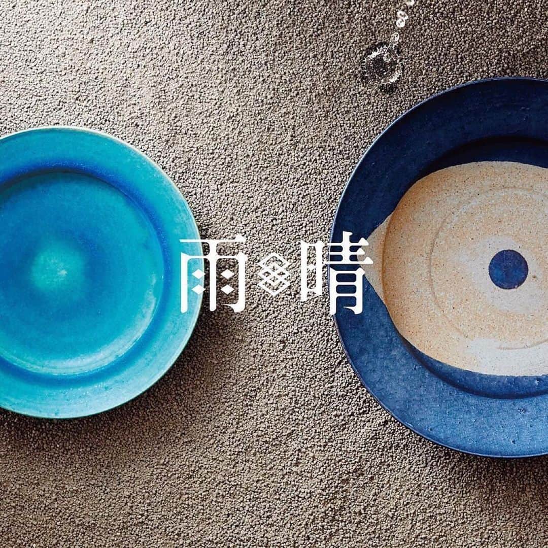 雨晴 / AMAHARE 雨晴（あまはれ）さんのインスタグラム写真 - (雨晴 / AMAHARE 雨晴（あまはれ）Instagram)「・ 雨の日も晴れの日も心からくつろげるくらし。  雨晴は現代の日本人にとって本当に心地よいくらしをみなさまと一緒に考え、つくるブランドです。  石畳に落ちる雨音をきいて心地よいと感じる。 間戸からのぞく青空をみて晴れやかな気持ちになる。  自然に寄り添いながら過ごしてきた日本人は、自然と共にくらすための知恵と感性を育んできました。  そのままのかたちを引き継ぐもの。 今のくらしに馴染むかたちにかえるもの。  それぞれを見立て、生かし、とりいれることで日々のくらしが心からくつろげるものになりますように。  雨の日も晴れの日も。  #工芸 #craft #japanesecraft #日本 #japan  #雨晴 #amahare  #暮らし #東京 #白金台 #目黒 #恵比寿 #広尾 #shirokanedai  #雨の日も晴れの日も  Photo / Yuichiro Ohmura @geargraphy」8月5日 5時44分 - amahare