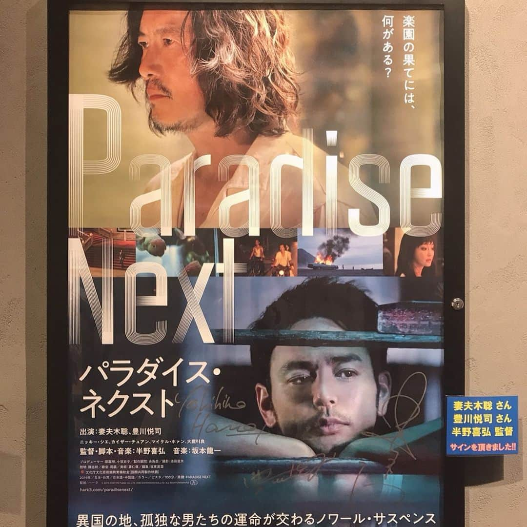 三浦泉さんのインスタグラム写真 - (三浦泉Instagram)「* 予定の前に 新宿武蔵野館 で 上映されてた #パラダイスネクスト の映画を観てきました🎬👀✨ * #妻夫木聡 さん＆#豊川悦司 さん の豪華ダブル主演というスペシャル感 に 孤独な運命が繰り広げられていく模様が台湾ロケで引き込まれていきました✨ * 映画音楽が #坂本龍一  さんの作品でより映画を引き立ててくれてます❣️ 台湾の風景がきれいで 二度目の台湾 行きたくなりました🛩 日本では タピオカブームも旋風してますよね💕🍧 *  毎日暑いから一日1個はアイスを食べているという、、、♥️🍨 *  #お一人様映画鑑賞 #映画鑑賞  #映画 #movie  #パラダイスネクスト」8月5日 7時21分 - princessizu1201