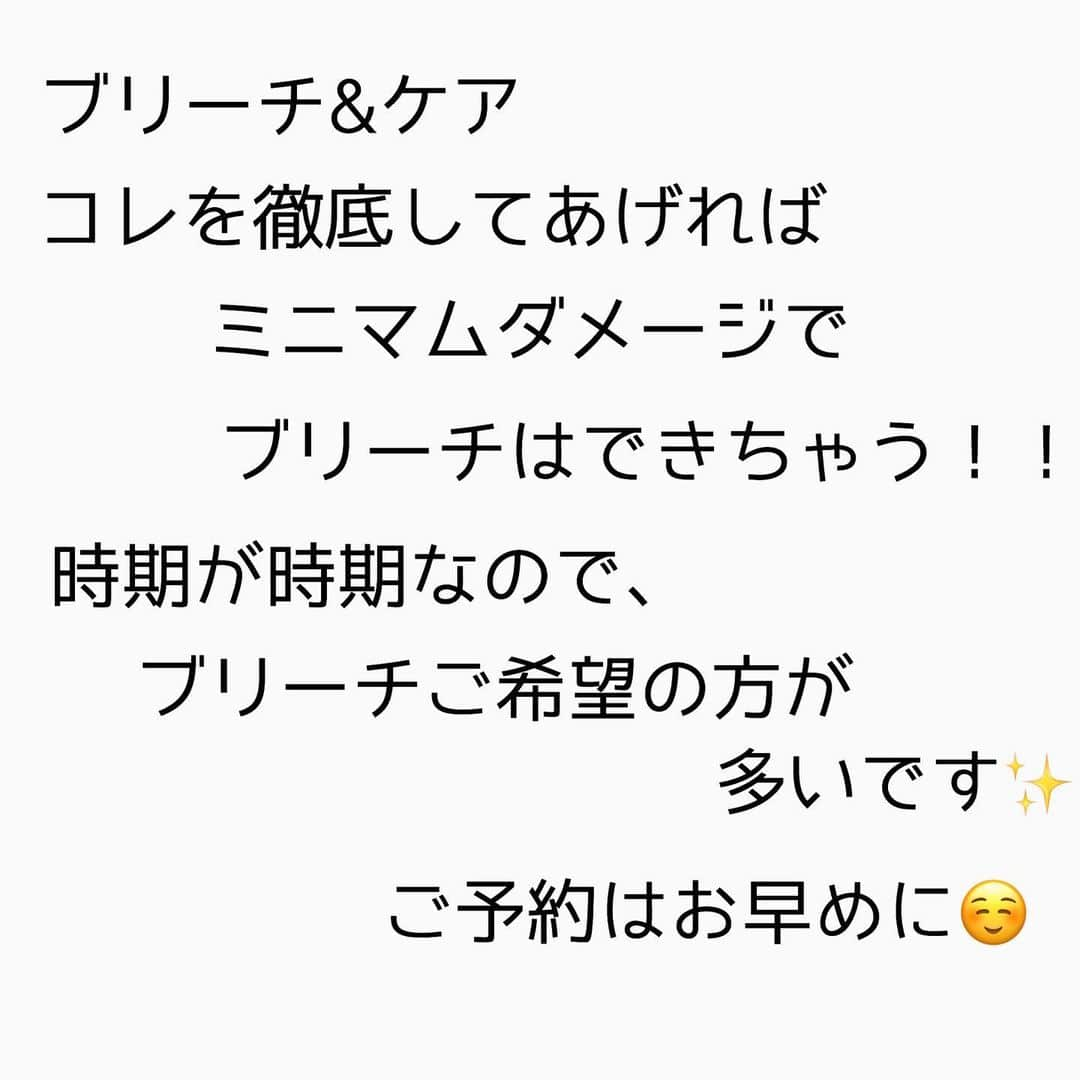 チダヨシヒロさんのインスタグラム写真 - (チダヨシヒロInstagram)「縮毛矯正をしててもブリーチしたい！！そんなお客様が増えております😊﻿ ブリーチすれば綺麗な色が入るのに、それは必ず止められる・・・﻿ なんてことありませんか？？😭﻿ 縮毛矯正をしててもブリーチをすることは可能です◎﻿ もちろんダメージがないわけではないですが、﻿ 確実にダメージを抑えてのブリーチを心がけております☺️﻿ ﻿ 【こんなお悩みをお持ちの方はぜひご連絡ください😊】﻿ ✂︎髪をキレイに改善していきたい✨﻿ ✂︎『髪の毛キレイだね』って褒められたい✨﻿ ✂︎美容室でトリートメントをしても、いつもすぐ落ちてしまう😭﻿ ✂︎ものすごくキレイな縮毛矯正をしてみたい✨ ﻿ ✂︎アホ毛・毛羽立ちを抑えたい😭﻿ ✂︎ツヤのある髪にしたい✨﻿ ✂︎ダメージが気になる😭﻿ ﻿ なんでもご相談ください⭐️﻿ ﻿ インスタグラムを見て髪質改善や美髪縮毛矯正で ご来店される方が都外からもかなり増えてきております😊 気になる方はこちらの僕の美髪シリーズもご覧下さい✨﻿ ↓↓↓ 『 #チダヨシヒロの髪質美人 』 ﻿ ﻿ 【予約空き状況】﻿ 【8月の予約状況】﻿ 8/7 10:00 14:00 16:00 ←オススメ﻿ 8/8 12:00﻿ 8/9 満席﻿ 8/10 19:00﻿ 8/11 13:00 カットのみorカラーのみ 17:00カットのみorカラーのみ﻿ 8/12〜16夏休み﻿ 8/17 12:00 カットのみorカラーのみ﻿ 8/18 16:00﻿ 8/21 15:30﻿ 8/22 15:30﻿ 8/23 19:00﻿ 8/24 16:00﻿ 8/25 17:00﻿ 8/28 10:00以降﻿ 8/29 10:00以降﻿ 8/30 10:00以降﻿ ﻿ ご予約・ご相談はトップURLにあるLINE@からかDM、またはネット予約よりご連絡くださいね✨﻿ ﻿ 【オンラインカウンセリング実地中】﻿ 無料でオンラインカウンセリングを実施しておりますので髪のお悩みやご相談などがありましたらDMまたプロフィールURLからのLINE@より24時間365日受付ております😆﻿ ﻿ 髪にお悩みの方を1人でも多く綺麗になって欲しいという僕の気持ちの表れです🙇﻿ ﻿ 【メニュー】﻿ カット¥7000 髪質改善002¥10000（カラー・縮毛矯正・パーマと併用すれば¥5000） 美髪カラー¥7000〜 美髪縮毛矯正¥20000〜﻿ カットをされない方はシャンプー・ブロー代¥3000頂きます🙇﻿ メニューも沢山ご用意ありますので、料金と合わせて、プロフィールのURLからご確認ください😊﻿ ﻿ 完全予約マンツーマン制のヘアサロン﻿ 【メルリヘアリビング】﻿ 📮東京都世田谷区用賀3-6-15細井ビル1F﻿ ﻿ ﻿ #縮毛矯正﻿ #髪質改善トリートメント﻿ #縮毛矯正失敗﻿ #自然な縮毛矯正﻿ #オレンジカラー﻿ #髪質改善ストレート﻿ #髪質改善縮毛矯正﻿ #髪質改善カラー﻿ #縮毛矯正東京﻿ #ブリーチ縮毛矯正﻿ #美髪になりたい﻿ #キレイな髪﻿ #綺麗な髪﻿ #髪の毛サラサラ﻿ #髪をきれいにする美容室﻿ #髪質改善﻿ #バレイヤージュ﻿ #ブリーチ﻿ #毛髪改善﻿ #ダメージ改善﻿ #縮毛矯正上手い﻿ #枝毛﻿ #切れ毛﻿ #アホ毛﻿ #ヘアケア美容師﻿ #扱いやすい髪﻿ #髪の悩み﻿ #髪を綺麗にしたい﻿ #ハイライト」8月5日 7時54分 - chibow