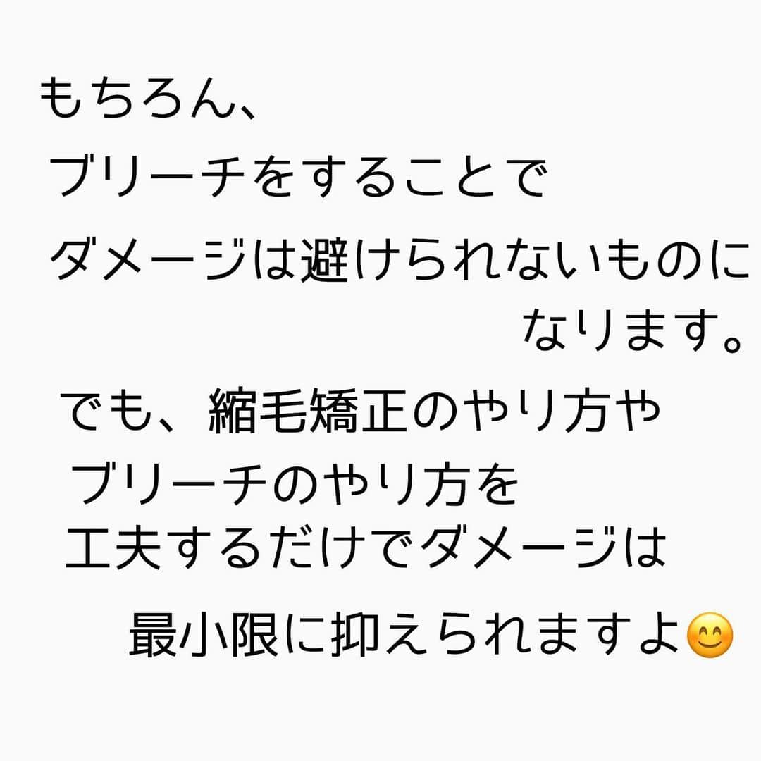 チダヨシヒロさんのインスタグラム写真 - (チダヨシヒロInstagram)「縮毛矯正をしててもブリーチしたい！！そんなお客様が増えております😊﻿ ブリーチすれば綺麗な色が入るのに、それは必ず止められる・・・﻿ なんてことありませんか？？😭﻿ 縮毛矯正をしててもブリーチをすることは可能です◎﻿ もちろんダメージがないわけではないですが、﻿ 確実にダメージを抑えてのブリーチを心がけております☺️﻿ ﻿ 【こんなお悩みをお持ちの方はぜひご連絡ください😊】﻿ ✂︎髪をキレイに改善していきたい✨﻿ ✂︎『髪の毛キレイだね』って褒められたい✨﻿ ✂︎美容室でトリートメントをしても、いつもすぐ落ちてしまう😭﻿ ✂︎ものすごくキレイな縮毛矯正をしてみたい✨ ﻿ ✂︎アホ毛・毛羽立ちを抑えたい😭﻿ ✂︎ツヤのある髪にしたい✨﻿ ✂︎ダメージが気になる😭﻿ ﻿ なんでもご相談ください⭐️﻿ ﻿ インスタグラムを見て髪質改善や美髪縮毛矯正で ご来店される方が都外からもかなり増えてきております😊 気になる方はこちらの僕の美髪シリーズもご覧下さい✨﻿ ↓↓↓ 『 #チダヨシヒロの髪質美人 』 ﻿ ﻿ 【予約空き状況】﻿ 【8月の予約状況】﻿ 8/7 10:00 14:00 16:00 ←オススメ﻿ 8/8 12:00﻿ 8/9 満席﻿ 8/10 19:00﻿ 8/11 13:00 カットのみorカラーのみ 17:00カットのみorカラーのみ﻿ 8/12〜16夏休み﻿ 8/17 12:00 カットのみorカラーのみ﻿ 8/18 16:00﻿ 8/21 15:30﻿ 8/22 15:30﻿ 8/23 19:00﻿ 8/24 16:00﻿ 8/25 17:00﻿ 8/28 10:00以降﻿ 8/29 10:00以降﻿ 8/30 10:00以降﻿ ﻿ ご予約・ご相談はトップURLにあるLINE@からかDM、またはネット予約よりご連絡くださいね✨﻿ ﻿ 【オンラインカウンセリング実地中】﻿ 無料でオンラインカウンセリングを実施しておりますので髪のお悩みやご相談などがありましたらDMまたプロフィールURLからのLINE@より24時間365日受付ております😆﻿ ﻿ 髪にお悩みの方を1人でも多く綺麗になって欲しいという僕の気持ちの表れです🙇﻿ ﻿ 【メニュー】﻿ カット¥7000 髪質改善002¥10000（カラー・縮毛矯正・パーマと併用すれば¥5000） 美髪カラー¥7000〜 美髪縮毛矯正¥20000〜﻿ カットをされない方はシャンプー・ブロー代¥3000頂きます🙇﻿ メニューも沢山ご用意ありますので、料金と合わせて、プロフィールのURLからご確認ください😊﻿ ﻿ 完全予約マンツーマン制のヘアサロン﻿ 【メルリヘアリビング】﻿ 📮東京都世田谷区用賀3-6-15細井ビル1F﻿ ﻿ ﻿ #縮毛矯正﻿ #髪質改善トリートメント﻿ #縮毛矯正失敗﻿ #自然な縮毛矯正﻿ #オレンジカラー﻿ #髪質改善ストレート﻿ #髪質改善縮毛矯正﻿ #髪質改善カラー﻿ #縮毛矯正東京﻿ #ブリーチ縮毛矯正﻿ #美髪になりたい﻿ #キレイな髪﻿ #綺麗な髪﻿ #髪の毛サラサラ﻿ #髪をきれいにする美容室﻿ #髪質改善﻿ #バレイヤージュ﻿ #ブリーチ﻿ #毛髪改善﻿ #ダメージ改善﻿ #縮毛矯正上手い﻿ #枝毛﻿ #切れ毛﻿ #アホ毛﻿ #ヘアケア美容師﻿ #扱いやすい髪﻿ #髪の悩み﻿ #髪を綺麗にしたい﻿ #ハイライト」8月5日 7時54分 - chibow