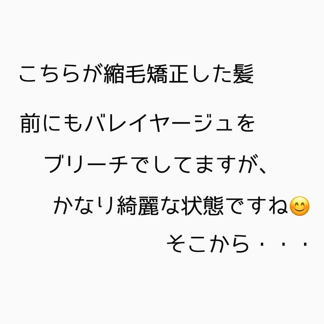 チダヨシヒロさんのインスタグラム写真 - (チダヨシヒロInstagram)「縮毛矯正をしててもブリーチしたい！！そんなお客様が増えております😊﻿ ブリーチすれば綺麗な色が入るのに、それは必ず止められる・・・﻿ なんてことありませんか？？😭﻿ 縮毛矯正をしててもブリーチをすることは可能です◎﻿ もちろんダメージがないわけではないですが、﻿ 確実にダメージを抑えてのブリーチを心がけております☺️﻿ ﻿ 【こんなお悩みをお持ちの方はぜひご連絡ください😊】﻿ ✂︎髪をキレイに改善していきたい✨﻿ ✂︎『髪の毛キレイだね』って褒められたい✨﻿ ✂︎美容室でトリートメントをしても、いつもすぐ落ちてしまう😭﻿ ✂︎ものすごくキレイな縮毛矯正をしてみたい✨ ﻿ ✂︎アホ毛・毛羽立ちを抑えたい😭﻿ ✂︎ツヤのある髪にしたい✨﻿ ✂︎ダメージが気になる😭﻿ ﻿ なんでもご相談ください⭐️﻿ ﻿ インスタグラムを見て髪質改善や美髪縮毛矯正で ご来店される方が都外からもかなり増えてきております😊 気になる方はこちらの僕の美髪シリーズもご覧下さい✨﻿ ↓↓↓ 『 #チダヨシヒロの髪質美人 』 ﻿ ﻿ 【予約空き状況】﻿ 【8月の予約状況】﻿ 8/7 10:00 14:00 16:00 ←オススメ﻿ 8/8 12:00﻿ 8/9 満席﻿ 8/10 19:00﻿ 8/11 13:00 カットのみorカラーのみ 17:00カットのみorカラーのみ﻿ 8/12〜16夏休み﻿ 8/17 12:00 カットのみorカラーのみ﻿ 8/18 16:00﻿ 8/21 15:30﻿ 8/22 15:30﻿ 8/23 19:00﻿ 8/24 16:00﻿ 8/25 17:00﻿ 8/28 10:00以降﻿ 8/29 10:00以降﻿ 8/30 10:00以降﻿ ﻿ ご予約・ご相談はトップURLにあるLINE@からかDM、またはネット予約よりご連絡くださいね✨﻿ ﻿ 【オンラインカウンセリング実地中】﻿ 無料でオンラインカウンセリングを実施しておりますので髪のお悩みやご相談などがありましたらDMまたプロフィールURLからのLINE@より24時間365日受付ております😆﻿ ﻿ 髪にお悩みの方を1人でも多く綺麗になって欲しいという僕の気持ちの表れです🙇﻿ ﻿ 【メニュー】﻿ カット¥7000 髪質改善002¥10000（カラー・縮毛矯正・パーマと併用すれば¥5000） 美髪カラー¥7000〜 美髪縮毛矯正¥20000〜﻿ カットをされない方はシャンプー・ブロー代¥3000頂きます🙇﻿ メニューも沢山ご用意ありますので、料金と合わせて、プロフィールのURLからご確認ください😊﻿ ﻿ 完全予約マンツーマン制のヘアサロン﻿ 【メルリヘアリビング】﻿ 📮東京都世田谷区用賀3-6-15細井ビル1F﻿ ﻿ ﻿ #縮毛矯正﻿ #髪質改善トリートメント﻿ #縮毛矯正失敗﻿ #自然な縮毛矯正﻿ #オレンジカラー﻿ #髪質改善ストレート﻿ #髪質改善縮毛矯正﻿ #髪質改善カラー﻿ #縮毛矯正東京﻿ #ブリーチ縮毛矯正﻿ #美髪になりたい﻿ #キレイな髪﻿ #綺麗な髪﻿ #髪の毛サラサラ﻿ #髪をきれいにする美容室﻿ #髪質改善﻿ #バレイヤージュ﻿ #ブリーチ﻿ #毛髪改善﻿ #ダメージ改善﻿ #縮毛矯正上手い﻿ #枝毛﻿ #切れ毛﻿ #アホ毛﻿ #ヘアケア美容師﻿ #扱いやすい髪﻿ #髪の悩み﻿ #髪を綺麗にしたい﻿ #ハイライト」8月5日 7時54分 - chibow