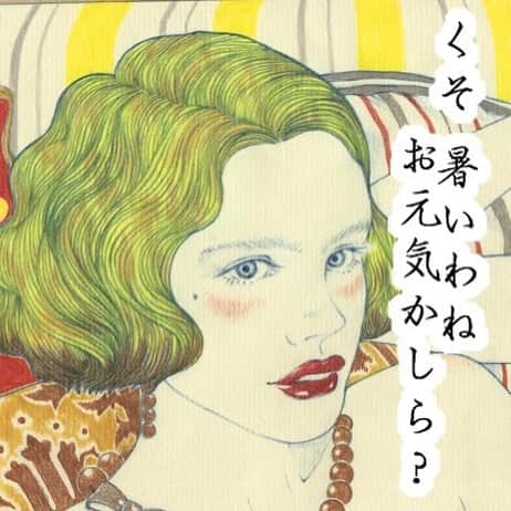 D[di:]のインスタグラム：「灼熱ですね、普段はほんと外出るの無理だし！と、半ば負け惜しみながら〆切首回らないテンション作業に勤しむわたくしですが、ここ3日間ほど、大切な友人達に連日お会い出来る好機にみまわれハッピーデイズでした^_^  1.#勝手にスタンプ  2.3.4.5.昨夜のご馳走。近所にミシュランがなんだかな最高に美味い中華屋を見つけ、食いしん坊集団D[di:]三銃士にて納涼会。美味すぎて楽しすぎた。こいつら100%伝説はさらに更新。 6.7.その前日、やはり近所に住むエリコザックカップルと近所の町内会盆踊りとお祭りに。人多すぎて大変。エリザック宅に避難し馬鹿笑いしまくりだた。 8、さらにその前日、資生堂ギャラリーレセプションに一緒に行ったマシューズwife あやなちん。ガールズトークがまたしても終わらず、いつも時間が足らない。今夜の#オンプラ  に代打出演で発表があるらしいよ🙄🙄🙄ヒューヒュー💕 9.同日、銀座行く前に新宿でアーヤンパイセンにオーガニックライフスタイルエキスポなるものに誘われた。無農薬栽培の麦の茎でストローを作るのに大喜びの彼女 10、その前にハイアットリージェンシーで食べた鉄板焼き定食。肉はレア‼️って言ったのにミディアムレアにされて悲しかった。実は気が弱いので、焼いてくれた人にその旨伝えられず。まあ、美味かったけど。  しかし、灼熱すぎる東京、連日遊びすぎて、若干、熱中症気味です…頭が痛い… #夏あぶない」