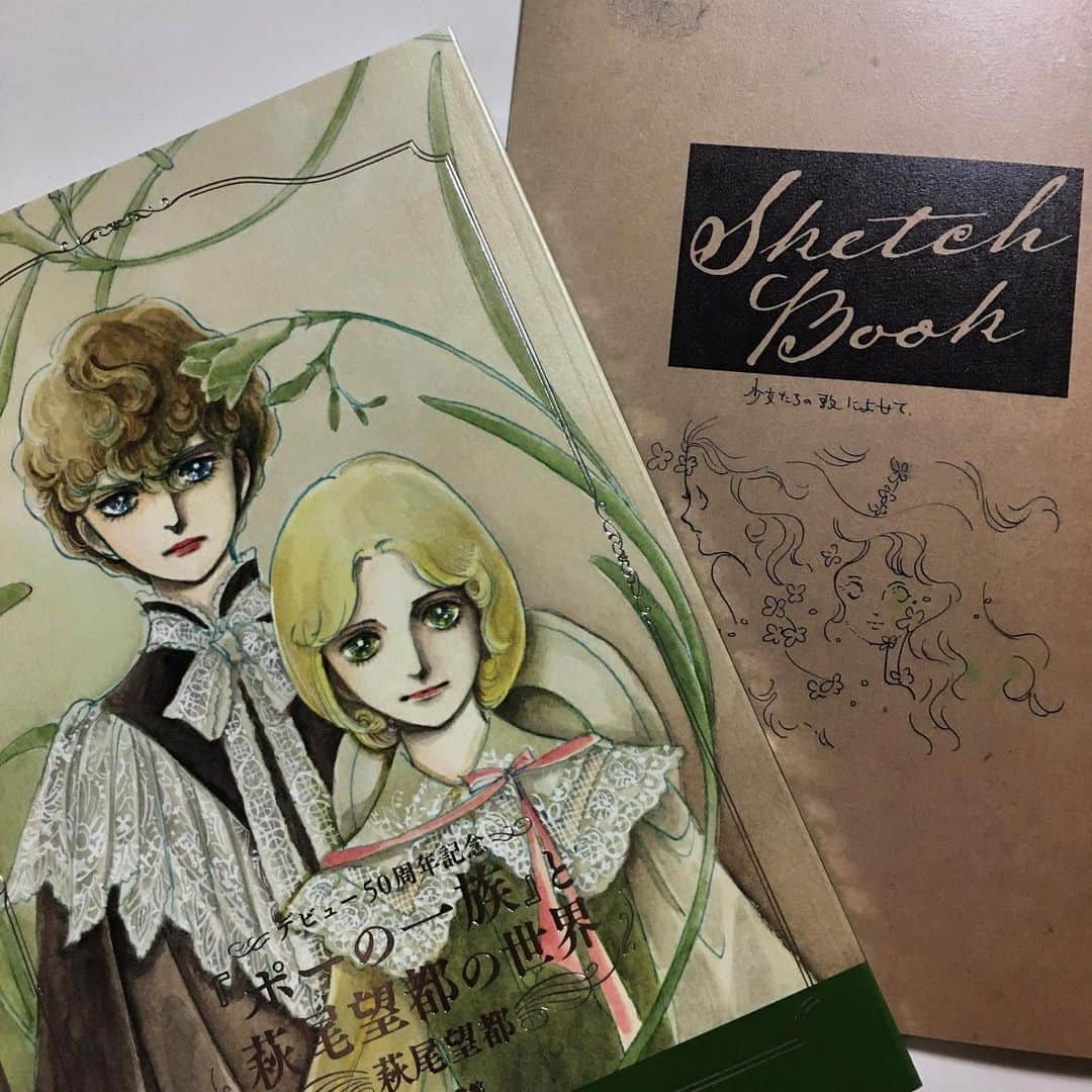 森田繁のインスタグラム：「｢ポーの一族展｣図録。 創作ノートは必見、マストバイアイテム。」
