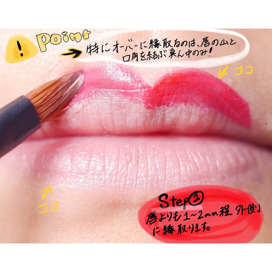 船山葵さんのインスタグラム写真 - (船山葵Instagram)「オーバーリップ💋メイクテク﻿ #リップメイク 基本編💄﻿ ﻿ ﻿ イメージを変えたい、顔色を良く見せたい。そんな願望を叶えるために手っ取り早いのがリップの色・テクスチャーを変えてみること。色でも明るい色、暗い色。テクスチャーでもこっくりしたもの、ちゅるんと透明度の高いものなど、ほんとにさまざまなものが発売されています😊アイテム以外のことでお話しすると、リップメイク方法をちょっと変えてみること。わたしもその日の予定に合わせていつも行なっているリップメイクを取り入れたり、違うテクニックを取り入れてみたり。。今回はその中でも“雰囲気”がガラッと変わるオーバーリップをご紹介します。﻿実はもう少しだけ、唇に厚みがあれば…と思うこともしばしありました。が、0.5mmリップをオーバーに塗るだけで、印象がガラッと変わるので、そんな自分もまあいいや、と受け入れることができるようになりました😊 ﻿ ﻿ オーバーリップは、元々の唇のラインからはみ出して描くメイク方法。同窓会に行く、結婚式に行くなど、昔から付き合いのある友人に会う時はもちろん、出会いの場に足を運ぶからイメージをガラッと変えたい！という時に取り入れるとグンッと大人ぽく色っぽくなります。﻿ ﻿ ﻿ ただ注意点⚠️があります。唇すべてをオーバー気味に塗るのではなく、唇の山と口角を結ぶ真ん中のみを盛るようにします。 ﻿ ﻿ そして使用するリップは、伸びやかかつ高発色なものをおすすめします。透け感のあるリップだとどうしてももともとある唇のラインが浮き上がってしまうからです。﻿ ﻿ ﻿ 自分でも、ビフォーとアフターの変化に少し驚いている。。🙈 やっぱりメイクやコスメを少し変えるだけ。今回は0.5mm厚く塗っただけ！！これだけでも印象がぐんっと変わります。﻿ ﻿ ﻿ ﻿ ﻿ ﻿ #コンプレックス解消メイク#リップメイク裏技#オーバーリップ#オーバーリップメイク#リップメイクテク#シュウウエムラ#アナスイ#スイブラック#ルージュs#クラランス#ジョリルージュラッカー#メイクアップ#美容#メイク好き#きらきら#ぴんく#美意識#女子力#コスメ好き#美容好き#コスメレビュー#化粧品#葵の推しコスメ#美容家#船山葵#メイクレビュー#コスメレポ#コスメ#メイク @shuuemura  @clarinsjp  @annasuicosmetics」8月5日 19時18分 - aoi_funayama