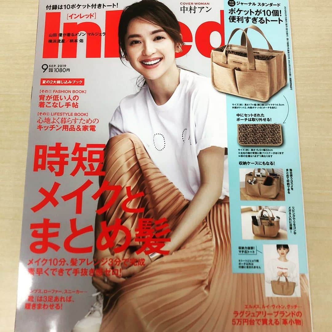 InRedさんのインスタグラム写真 - (InRedInstagram)「InRed9月号が完成しました！ 巻頭は時短メイクとまとめ髮。 忙しい大人女子。ゆっくりメイクなんてしてる時間ないっていう方に、ぜひ読んで欲しいです。まとめ髮も簡単にできるものばかりですよ！ 付録はポケットが10個もあるトートバッグ！いろんな使い道があるので、ぜひチェックしてみてくださいね。 明後日7日発売なので、お楽しみに✨✨ma #inred #inredmagazine #inred9月号 #中村アン #まとめ髮 #トートバッグ #宝島社付録 #inred付録 #雑誌付録 #時短メイク」8月5日 19時31分 - inrededitor