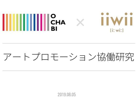 坂東工さんのインスタグラム写真 - (坂東工Instagram)「帰国後第一弾のプロジェクトが始動します。産学連携プロジェクト”お茶美＆iiwii“！今回 #お茶の水美術専門学校 とアートをいかにPRするかというテーマでコラボレーションさせて頂きます！9/20〜22日、iiwiiの日本初展示と共に成果発表をさせて頂きます！クラウドファンディングも同時に開催しますので、ぜひご期待ください！ After returning Japan, the first project starts.  First of all, industry-academia collaboration project "Ochabi & iiwii"  This time, we will collaborate with Ochanomizu Art College on the theme of how to promote art!  We will present the results together with the first exhibition of iiwii in Japan on September 20-22!  Crowdfunding will be held at the same time, so please stay tuned! #project #newproject #iiwiiart @iiwii.art @senmon_ochabi #art #artpromotion #pr #iiwii #takumimoriyabando」8月5日 19時23分 - takumimoriyabando