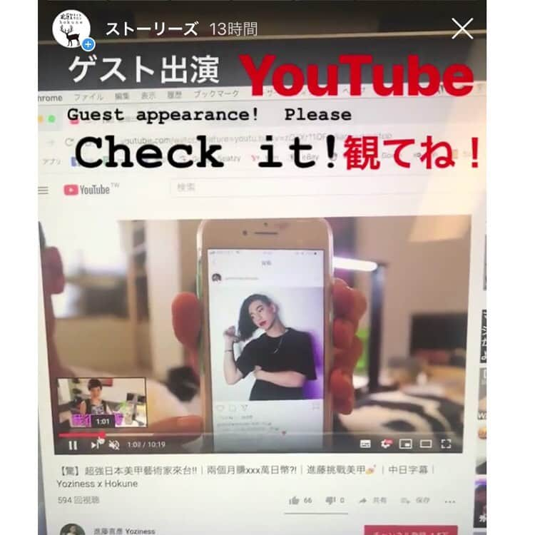 北欧ネイルサロンさんのインスタグラム写真 - (北欧ネイルサロンInstagram)「台湾でユーチューブに出演しました！似顔絵対決したよ😎👍🏻😆笑える内容になってます🤣✨必見🤩なり！@yoshihikoshindo . Check his account 😎👍🏻 Funny contents 😂 . 鏈接在他的傳記中✨這麼有趣的內容 😂👍🏻這麼有趣的內容 . . #楽し過ぎた #編集うますぎる #ユーチューブゲスト出演ありやな🤔 #日本と台湾の文化交流 #ステマってなんや。。？ #ゆるかわネイルにジェラシー #日本人も台湾人も楽しめる字幕付き #しえしえ」8月5日 19時45分 - art_hokune