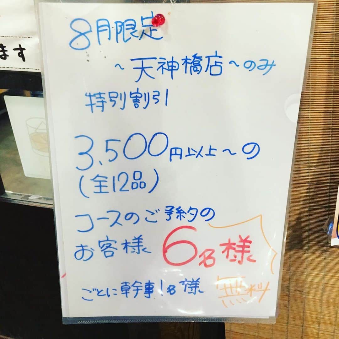 知床漁場 天神橋筋店のグルメインスタ