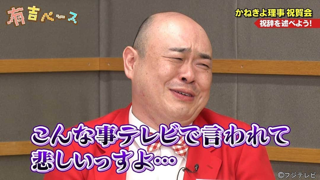 かねきよ勝則さんのインスタグラム写真 - (かねきよ勝則Instagram)「有吉ベース最新回に出ております‼️ 『#有吉ベース』最新話配信開始！ 👉https://fod-sp.fujitv.co.jp/s/genre/variety/ser2307/2307110095/?waad=02Hv8wXh&ugad=02Hv8wXh  この度、漫才協会の理事に就任した新宿カウボーイ！ そのお祝いとして「有吉ベース流」に祝賀会を開催🍻 理事による乾杯挨拶ギャグで幕を開けるはずが… 更に、後輩たちが読む祝辞が暴露大会へと発展…💦 #有吉弘行  #FOD  #フジテレビオンデマンド #有吉ベース #漫才協会 #理事 #新宿カウボーイ #かねきよ」8月5日 12時36分 - shinjyukucowboy_kanekiyo