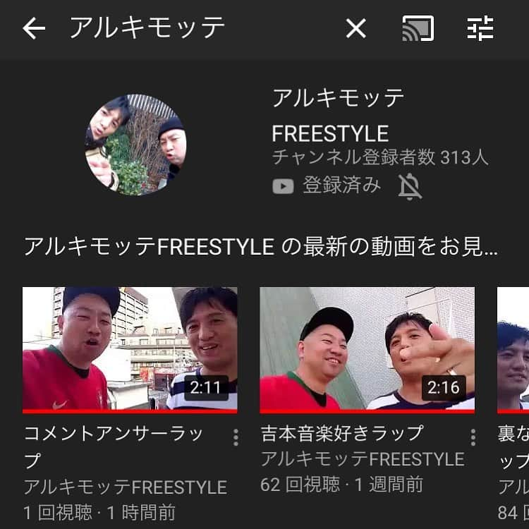 ヤナギブソンさんのインスタグラム写真 - (ヤナギブソンInstagram)「毎週月曜日更新！「アルキモッテfreestyle」最新動画配信中！ バズる前に見とけ！登録者みたらビビんぞ！  #ヤナギブソン #レイザーラモンRG #ラップ」8月5日 13時21分 - yanagib