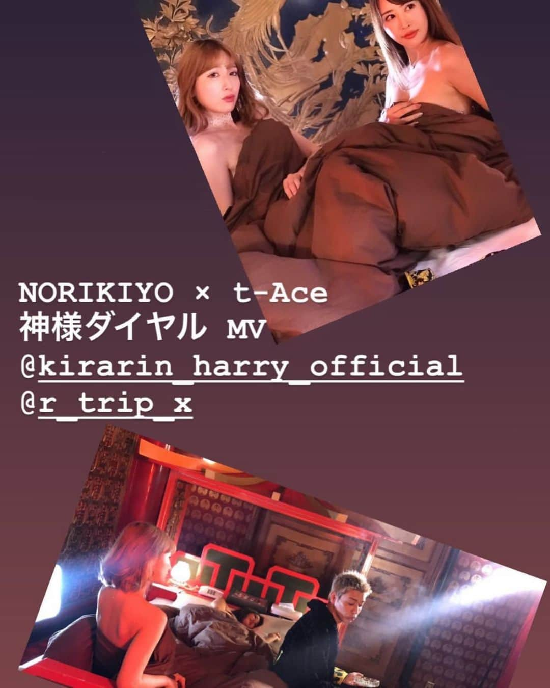 はりーさんのインスタグラム写真 - (はりーInstagram)「【出演情報】 t-aceさんとNORIKIYOさんの 「神様ダイヤル」に女神役で 出演させていただきました。 只今10万回再生。 ぜひご覧ください✨ ． ． ヒップホップの神様NORIKIYO氏は グルーヴも最高でする🥺 #pv #神様ダイヤル #白雪リラ #グラビア #tace #norikiyo  #hiphop @norikiyomegane  @t_ace_kuzu」8月5日 13時29分 - kirarin_harry_official