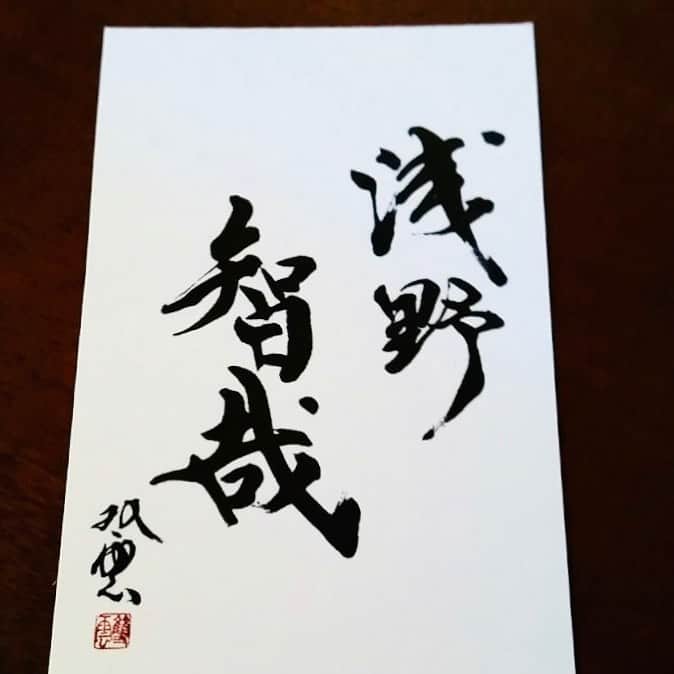 武田双雲さんのインスタグラム写真 - (武田双雲Instagram)「名刺交換したら自分の書が返ってくることがあってビックリ嬉し。」8月5日 13時59分 - souun.takeda