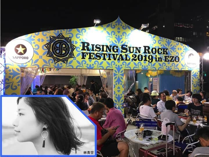 RISING SUN ROCK FESTIVALさんのインスタグラム写真 - (RISING SUN ROCK FESTIVALInstagram)「【林青空弾き語りミニライブ開催決定！！】 8/16(金)16:50〜BOHEMIAN CIRCUSへ出演する林青空が、 札幌駅南口広場「サツエキ☆夏酒場」で弾き語りミニライブを開催します！！ RSR2019開催に先駆けて、林青空の透き通るような歌声が楽しめる30分、、、 ぜひ8/7(水)19:00〜は、サツエキ☆夏酒場へお越しください♪♪ ・開催日時：8/7(水)19:00〜19:30 ・開催場所：札幌駅南口広場「サツエキ☆夏酒場」内RSRエリア」8月5日 17時00分 - rsrfes