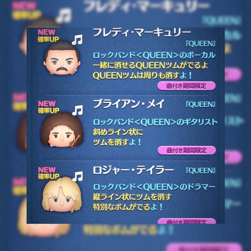 奥村愛子のインスタグラム：「* 久々にツムツムにログインしたら ツムの幅がとても広がっていた これは…  #一緒に消せるQUEENツムがでるよ  #QUEENツムは周りも消すよ」