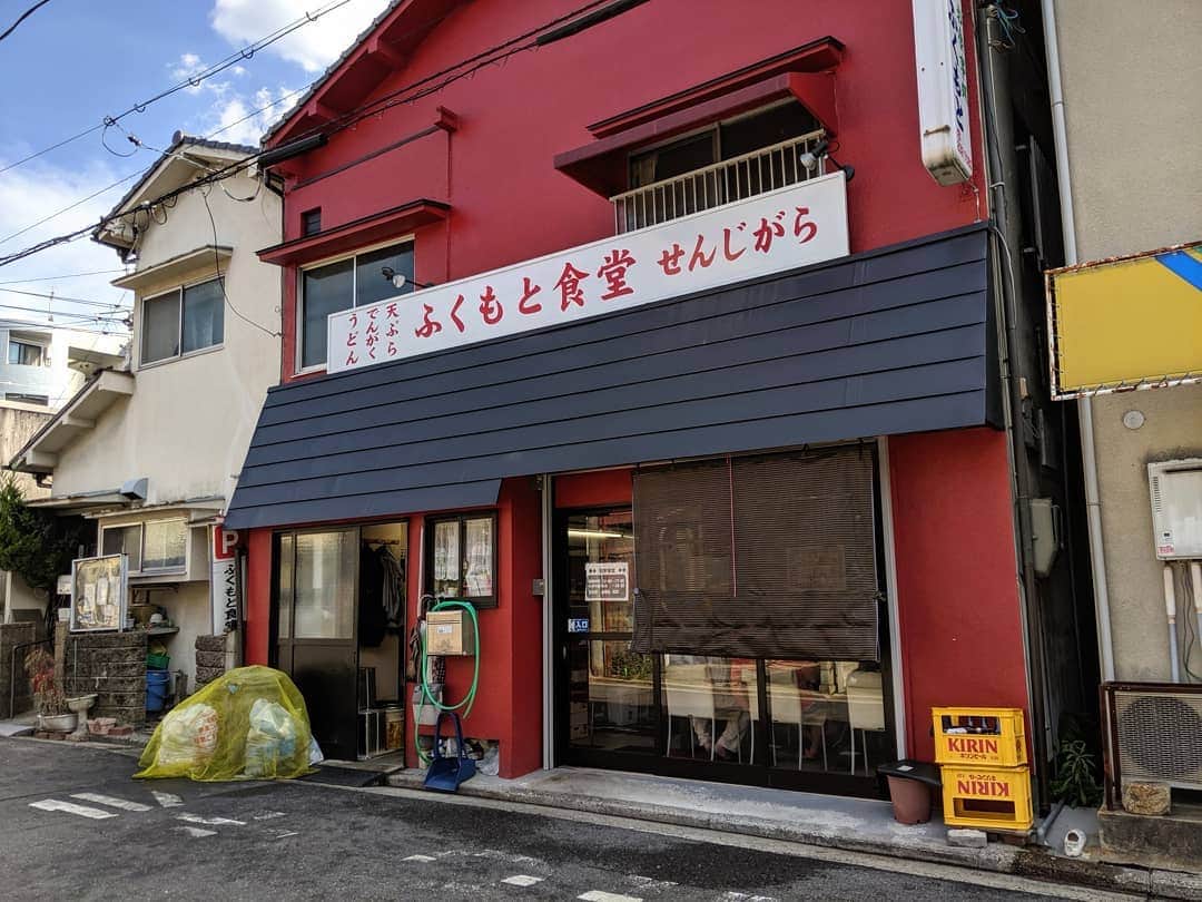 磯部正文さんのインスタグラム写真 - (磯部正文Instagram)「広島到着 早めに着いたので 福島町のふくもと食堂へ 初めてでワクワク でんがく(ホルモン)うどん おでんや天ぷら 美味しくいただきました  からの実家へ  さっき行ったんよ と話をしてたらわしが小さい頃にせんじがらを買いに行ったりしてたらしくてびっくり」8月5日 17時48分 - masafumiisobe