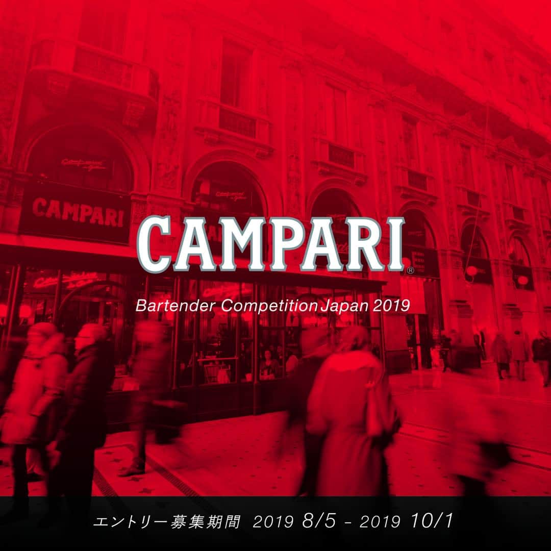 Campari Japanさんのインスタグラム写真 - (Campari JapanInstagram)「《カンパリ バーテンダーコンペティション ジャパン 2019開催》2020年に160周年を迎えるカンパリの歴史と価値を熟知し、バーテンダーとしての創造性、技術、ホスピタリティと、お客様を魅了するパフォーマンスを披露していただくバーテンダーコンペティションを開催いたします。⁠ エントリー募集期間：2019年8月5日(月)〜2019年10月1日(火)23時59分まで。⁠ 詳細とエントリーは、ジャパン専用サイトをご覧下さい。→http://camparijpcomp.com/⁠ ⁠ #CAMPARI #カンパリ #アペリティーボ #カンパリレッド #イタリア #カクテル #ミクソロジー #ミラノ #cocktail #mixology #drinks #N100 #食前酒 #リキュール #バーテンダー #コンペティション #ジャパン #2019⁠ #NFT #カンパリバーテンダーコンペティション ⁠」8月5日 18時00分 - camparijapan