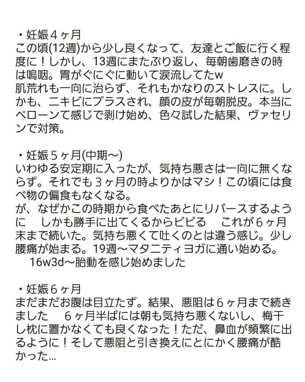 佐川愛果さんのインスタグラム写真 - (佐川愛果Instagram)「まずは、妊娠レポを記録も兼ねて写真３枚目からざっくりまとめました✏(出産前日あたりに病院でまとめたやつw) 興味ない方はスルーしちゃってくださいね🤰  全体を通して思ったのは、３ヶ月目と臨月が一番不調が多かったかな！でも、私は痛みより気持ち悪さのほうが嫌だったので、3～6ヶ月が辛かった！なによりニキビが一向に治らなくて、７ヶ月頃からニキビパッチをたくさん使い始めたんだけど、初期の頃からこれは使っておけば良かったと今更後悔。ニキビパッチはまぢで跡になりにくいから、薬が使えない妊婦さんには本当にオススメ！周りで妊娠中肌荒れしてるひとが少なかったので本当に精神的に辛かった😭インスタで検索しても出てこないし(笑)モデルの仕事に一生戻れないかもとすら思ったよ😭最近はホルモンというより寝不足でニキビ出来たりはあるけど、外的理由なしにあんなに出来ることはまずないです(笑)。 妊娠関係なしにこの韓国のニキビパッチ(写真最後)おすすめなのでぜひ使って欲しい！(笑) 産院でも使ってたら助産師さんにどこのですかって突っ込まれたw 個人的には水色のやつが一番おすすめ！何度リピ買いしたことかw Amazonでポチっとしてるよ☝  長いのか短いのかよくわからなかった妊婦生活！長々と書いたけど、誰かの役に立てればいいなっ🤰皆そうだと思うけど、安心する日なんて１日もなかったし、12週超えると安定期、安定期の次は22週、27週、と色々壁があって毎日不安の日々でした。産まれてからも不安なことばかりで、毎日ググりまくりですがw 今は一ヶ月検診まで、出来る限り母乳だけで体重増やせるよう日々奮闘中です🍼  #マタニティフォト #maternityphoto #妊娠中の肌荒れ #肌荒れ #ニキビパッチ #正産期 #妊婦 #妊娠記録 #妊娠レポ #ぷんにー #ぷんにーらいふ #妊娠37週 #37w1d #妊娠10ヶ月 #臨月 #プレママ #男の子ママ予定 #逆子 #予定帝王切開 #逆子治らず #里帰りしない出産 #マタニティ #マタニティライフ #男の子ママ #令和ベイビー #母乳育児 #2019_summer_baby部」8月5日 18時11分 - aika728sagawa