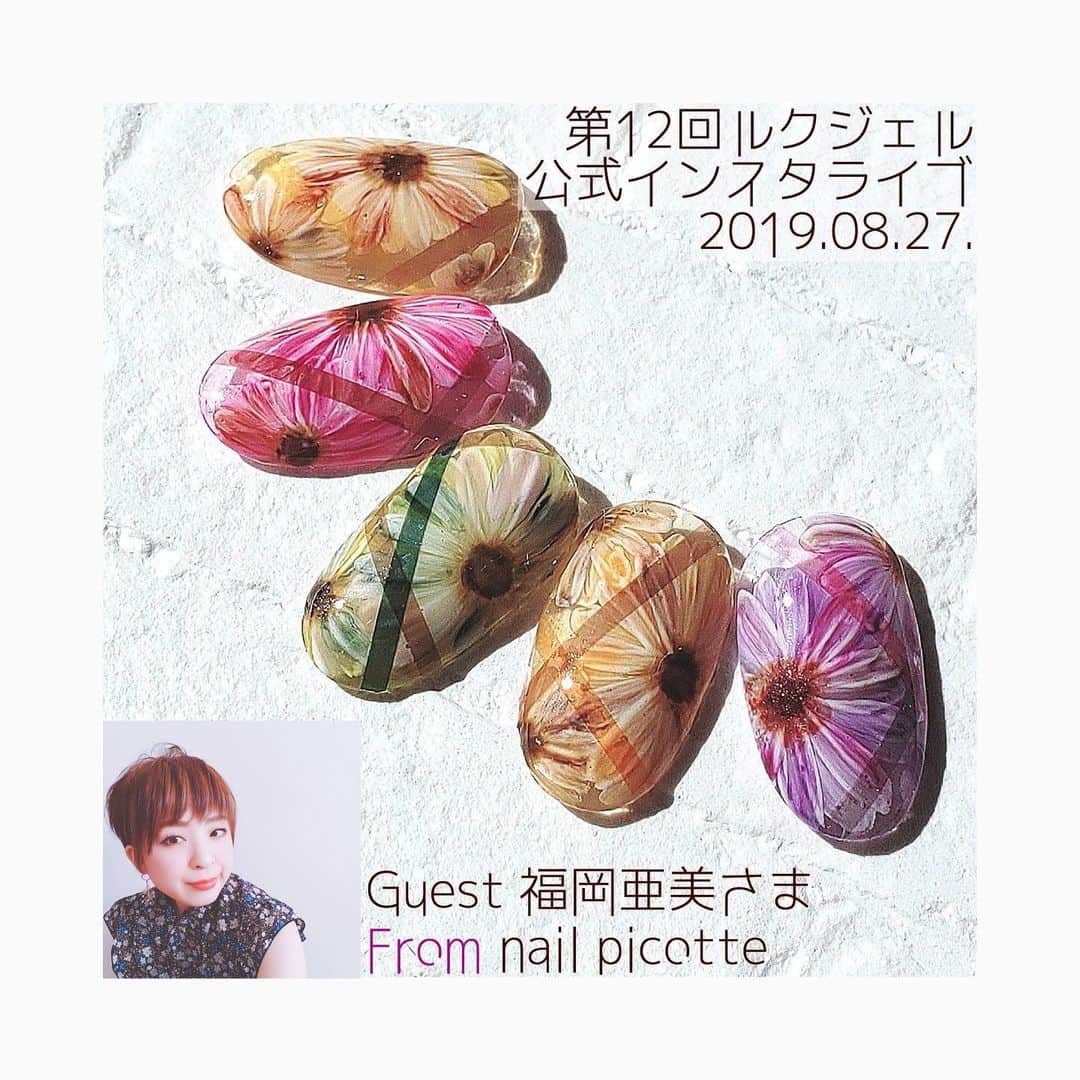 LUCU♡GELのインスタグラム