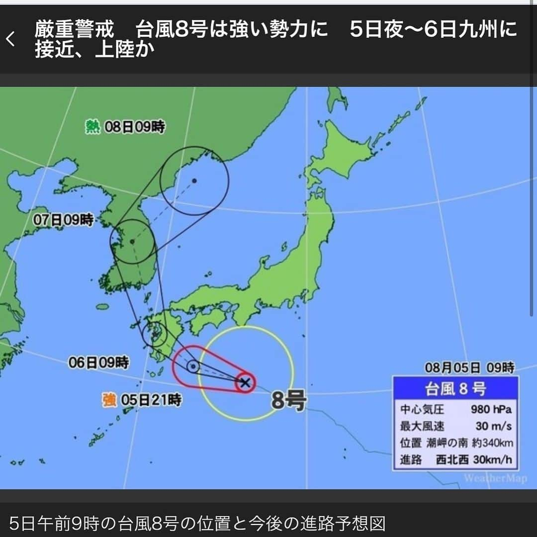 海の中道サンシャインプールのインスタグラム：「明日8/6(火)のサンシャインプールの営業は、台風8号の接近のため、終日中止とさせていただきます😢ご了承ください😢  #サンシャインプール #海の中道サンシャインプール #sunshinepool #海の中道海浜公園 #海の中道 #うみなか #uminonakamichiseasidepark #uminonakamichi #uminaka #夏 #夏休み #福岡の夏 #summer #晴れ #850万人 #850万人突破 #1万人ごとにプレゼント  #6万人突破 #記念品 #記念品贈呈 #プレゼント #次は7万人 #5万人ごとは景品豪華 #台風 #台風接近 #台風直撃 #閉園」