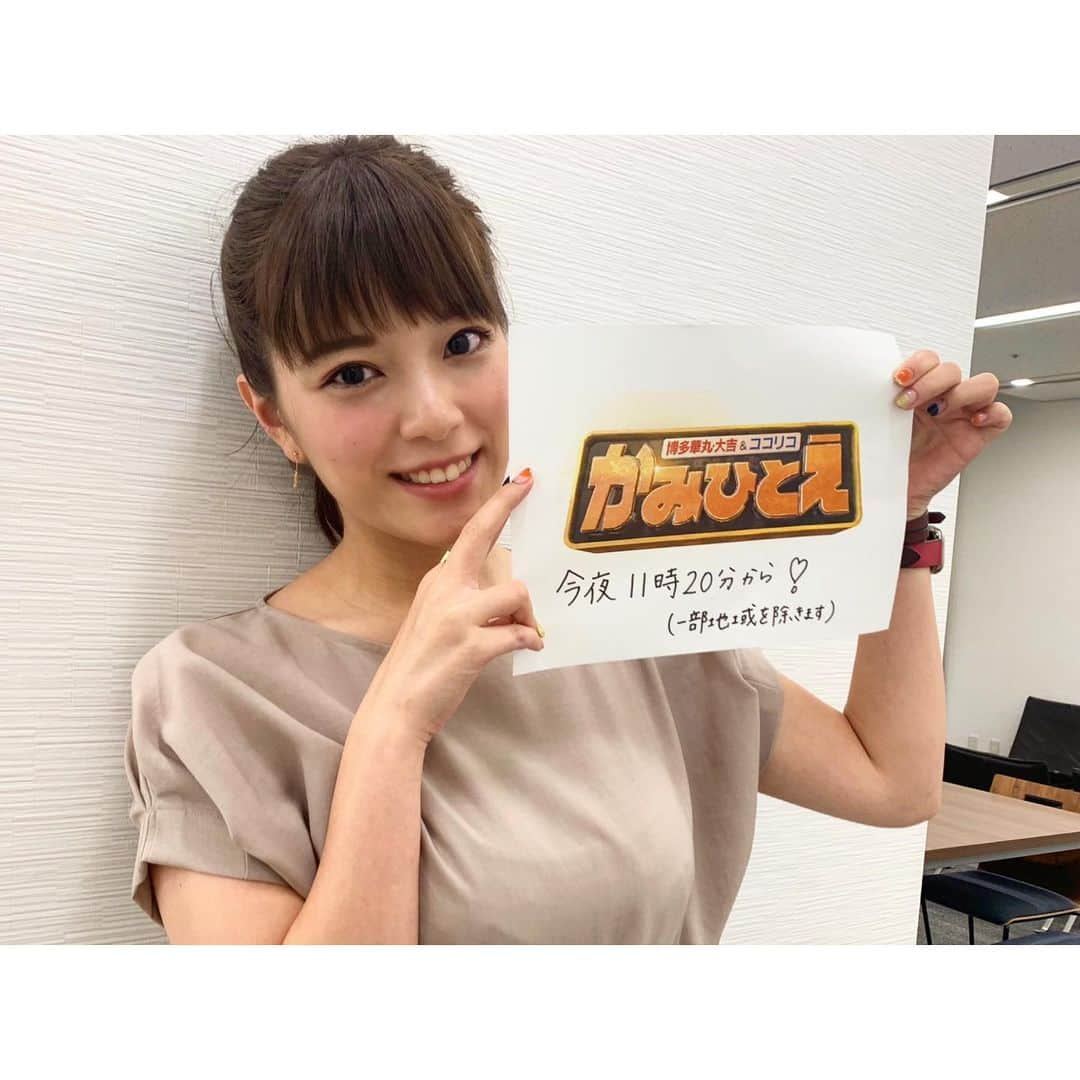 三谷紬さんのインスタグラム写真 - (三谷紬Instagram)「* 今週も！ “かみひとえ”に出演します！ 今夜は、 たくさんの鬼嫁さんとその夫が出演します☺️ ココリコさん、博多華丸・大吉さん、 ゲストの朝日奈央さん、岡田結実さんも 驚きの鬼嫁さんばかり🤭 私も正直びっくりしました… 厳しくも愛のある不思議な夫婦のかたちです🥺 今夜11時20分から放送です！ ぜひご覧ください❣️ （一部地域を除く。関西では0時35分から放送ですよ） * #テレビ朝日#バラエティ#番組#かみひとえ#11時#20分#から#博多華丸大吉 さん#ココリコ さん#朝日奈央 さん#岡田結実 さん#鬼嫁#夫#夫婦#tv#program#今夜#見てね#テレ朝#アナウンサー#女子アナ#三谷紬」8月5日 21時20分 - mitani_tsumugi