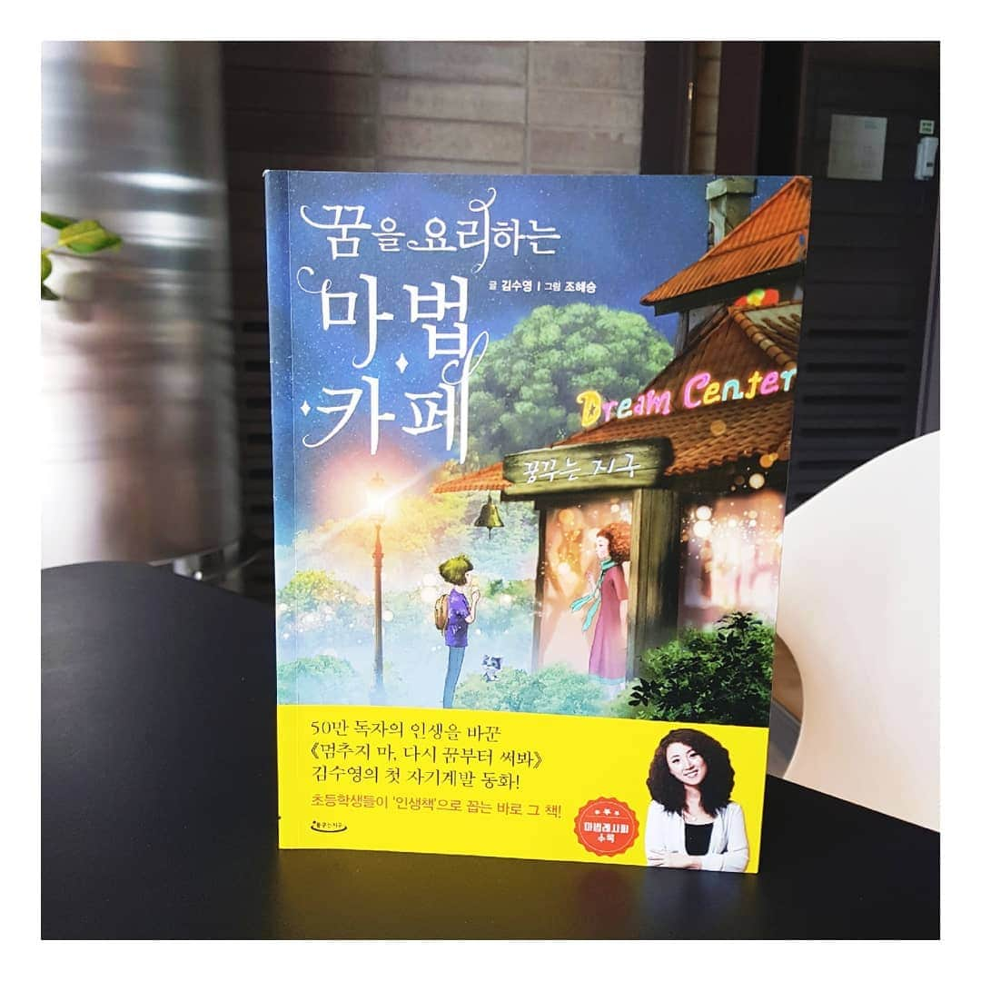 ヘリム さんのインスタグラム写真 - (ヘリム Instagram)「존경하는 작가님들과 한자리에🙏🥰 #책부자 #꿈이야생시야 @suyoungdream @naminsook1」8月5日 21時50分 - wg_lim