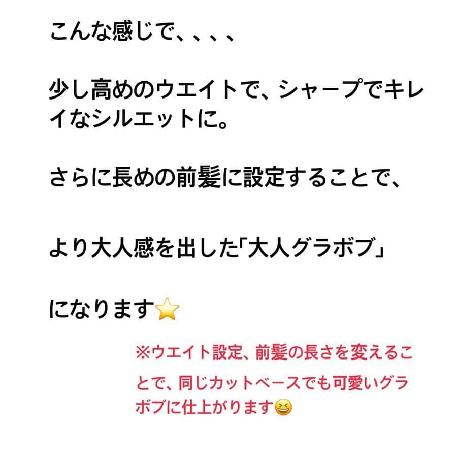 阿藤俊也さんのインスタグラム写真 - (阿藤俊也Instagram)「大人グラボブについて⭐️ . PEEK-A-BOOならではの骨格、髪質、顔の形などを計算した上質なベースカットを駆使して、お客様ひとりひとりの雰囲気に似合うカットをさせていただきます✂️ ご自宅での再現性、持ちのよさもバッチリです✨ . ご自分でどんなヘアスタイルが似合うかわからない方、 . カットで雰囲気を変えてみたい方、 . 今までカットで満足したことがない方など、、 ぜひ一度ご来店ください😊 . しっかりとしたカウンセリング→カットでお客様にピッタリのヘアスタイルに仕上げます✨ . DMからのご予約もOKです🎵 . ホットペッパーはプロフィールのところにあるのでそちらからのご予約も◎ . @toshiyaato のお店はこちら↓ . お電話、ネット予約どちらも可能です😊 . PEEK-A-BOO NEWoMan 新宿 . 新宿区新宿4-1-6 NEWoMan新宿4F . TEL📲 03 5361 6003 . 皆様のご来店心よりお待ちしております🙇‍♂️ . #peekaboo#ピークアブー#ニュウマン#NEWoMan#新宿#美容室#ヘアスタイル#髪型#ヘアカタ#ヘアカタログ#撮影#グラボブ#ボブスタイル#大人グラボブ #ボブヘア#阿藤俊也#似合わせ#似合わせカット#ショートボブ#ハンサムボブ#ヘアスタイル解説」8月5日 21時47分 - toshiyaato