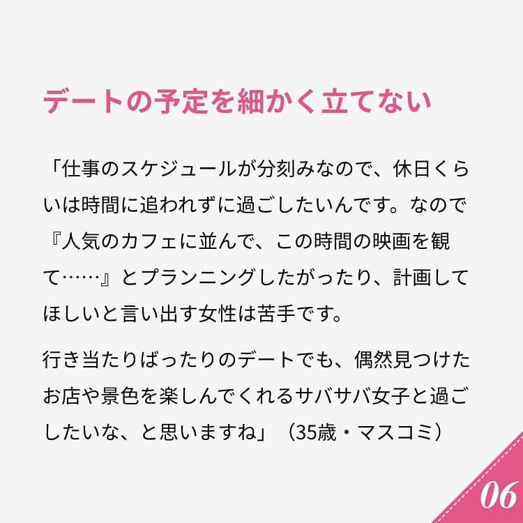 ananwebさんのインスタグラム写真 - (ananwebInstagram)「. #anan #ananweb #アンアン #恋愛post #恋バナ #恋愛相談 #オトナ女子 #素敵女子 #女子力高め #女子力up #恋活 #婚活 #幸せになりたい #恋したい #可愛くなりたい #モテたい #結婚したい #愛されたい #愛され女子 #サバサバ女子 #サバサバ系女子 #モテ女 #モテ女子 #モテ」8月5日 22時20分 - anan_web