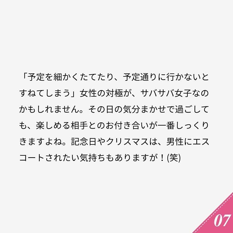 ananwebさんのインスタグラム写真 - (ananwebInstagram)「. #anan #ananweb #アンアン #恋愛post #恋バナ #恋愛相談 #オトナ女子 #素敵女子 #女子力高め #女子力up #恋活 #婚活 #幸せになりたい #恋したい #可愛くなりたい #モテたい #結婚したい #愛されたい #愛され女子 #サバサバ女子 #サバサバ系女子 #モテ女 #モテ女子 #モテ」8月5日 22時20分 - anan_web