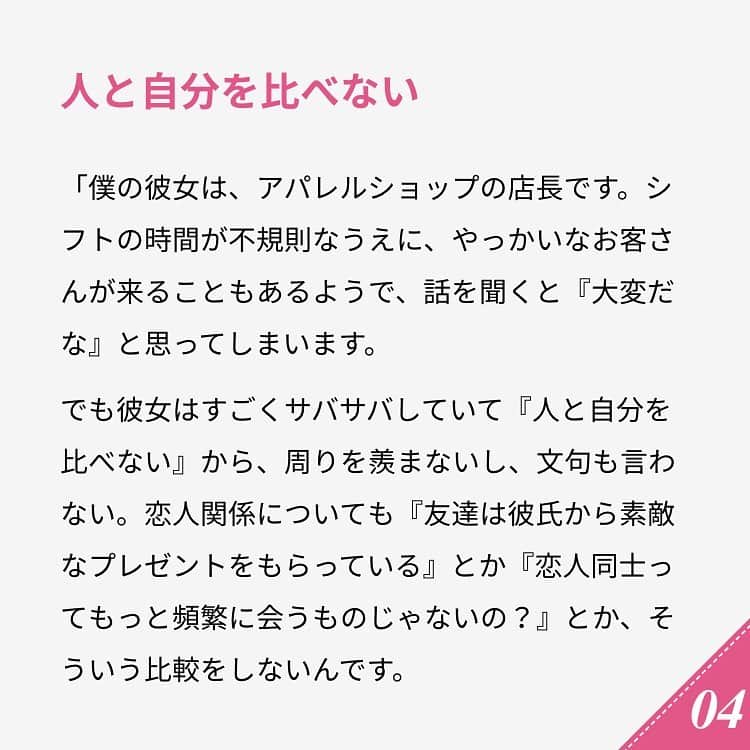 ananwebさんのインスタグラム写真 - (ananwebInstagram)「. #anan #ananweb #アンアン #恋愛post #恋バナ #恋愛相談 #オトナ女子 #素敵女子 #女子力高め #女子力up #恋活 #婚活 #幸せになりたい #恋したい #可愛くなりたい #モテたい #結婚したい #愛されたい #愛され女子 #サバサバ女子 #サバサバ系女子 #モテ女 #モテ女子 #モテ」8月5日 22時20分 - anan_web
