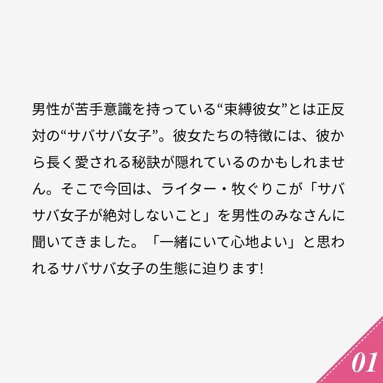 ananwebさんのインスタグラム写真 - (ananwebInstagram)「. #anan #ananweb #アンアン #恋愛post #恋バナ #恋愛相談 #オトナ女子 #素敵女子 #女子力高め #女子力up #恋活 #婚活 #幸せになりたい #恋したい #可愛くなりたい #モテたい #結婚したい #愛されたい #愛され女子 #サバサバ女子 #サバサバ系女子 #モテ女 #モテ女子 #モテ」8月5日 22時20分 - anan_web