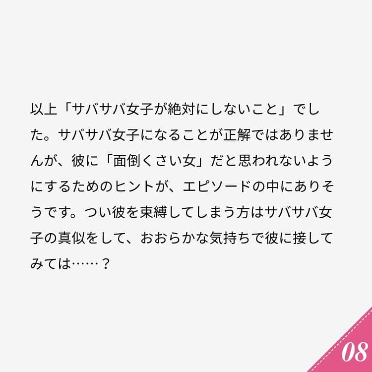 ananwebさんのインスタグラム写真 - (ananwebInstagram)「. #anan #ananweb #アンアン #恋愛post #恋バナ #恋愛相談 #オトナ女子 #素敵女子 #女子力高め #女子力up #恋活 #婚活 #幸せになりたい #恋したい #可愛くなりたい #モテたい #結婚したい #愛されたい #愛され女子 #サバサバ女子 #サバサバ系女子 #モテ女 #モテ女子 #モテ」8月5日 22時20分 - anan_web