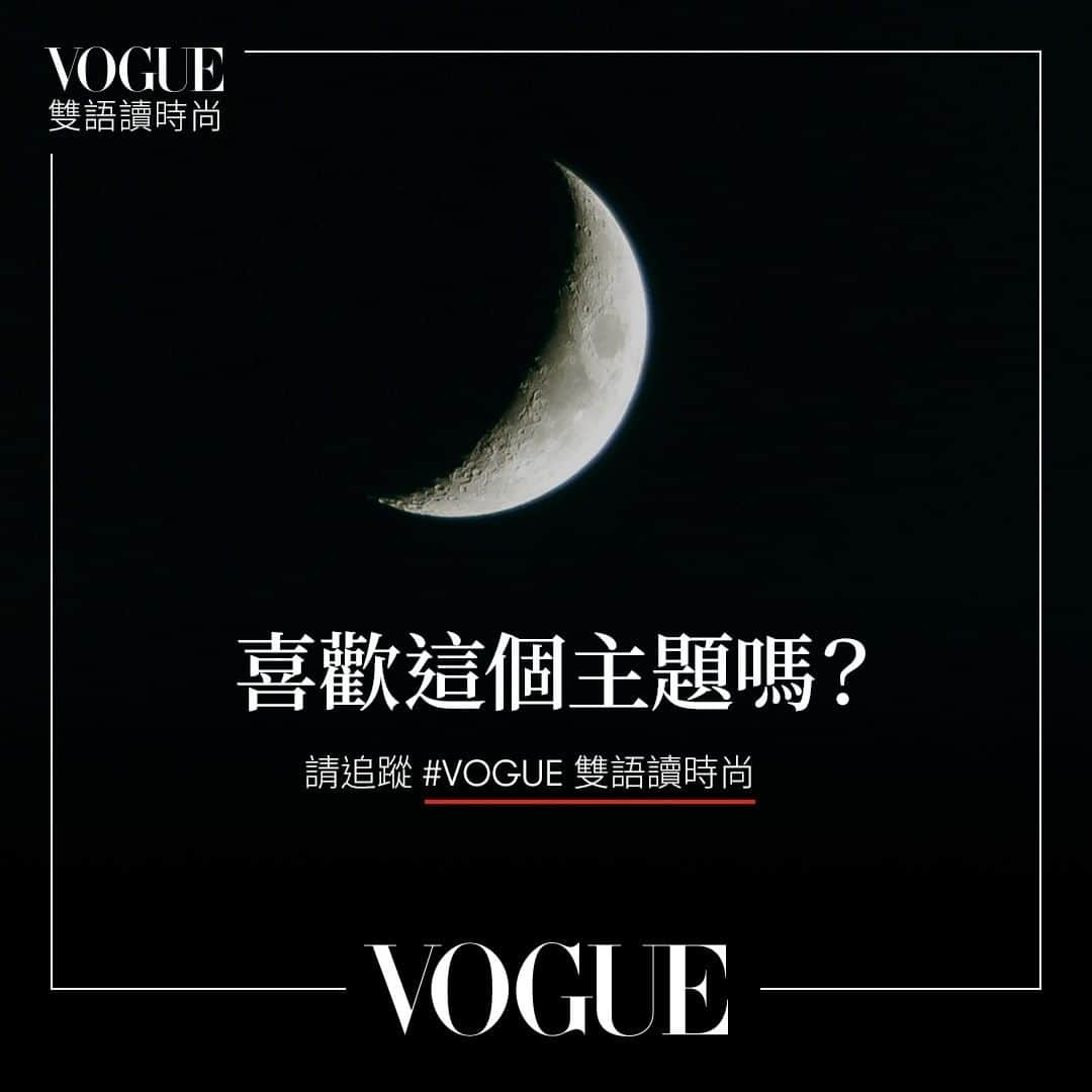 Vogue Taiwan Officialさんのインスタグラム写真 - (Vogue Taiwan OfficialInstagram)「#Vogue雙語讀時尚  晚安🌙除了Good Night 還可以怎麼說？　（左滑學更多）  #英語  #英文 #學英文 #englishlearning」8月5日 23時00分 - voguetaiwan
