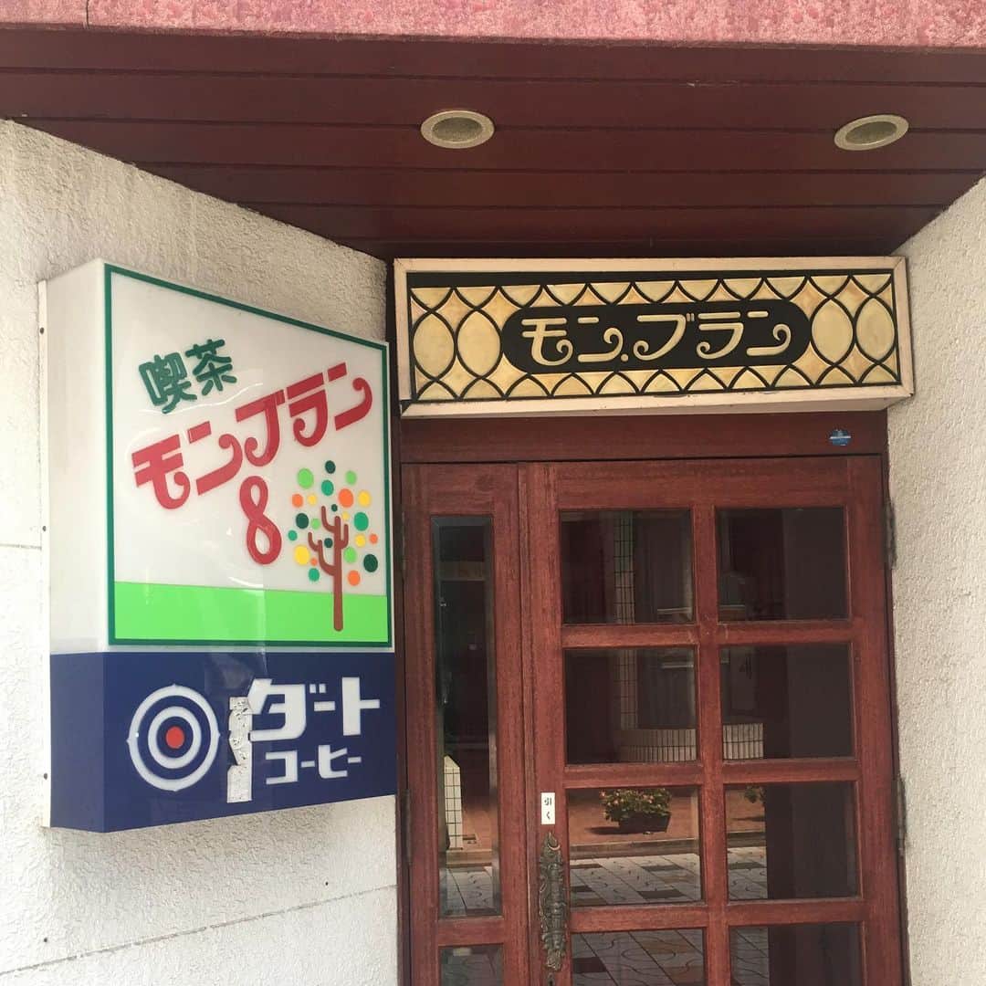能町みね子さんのインスタグラム写真 - (能町みね子Instagram)「#喫茶メモ 小松 モンブラン/ たぶん閉業」8月5日 23時15分 - nmcmnc