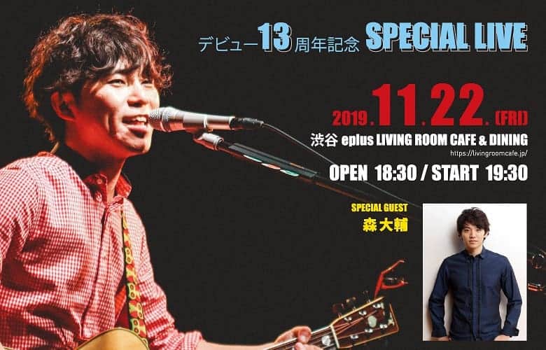 磯貝サイモンのグルメインスタ