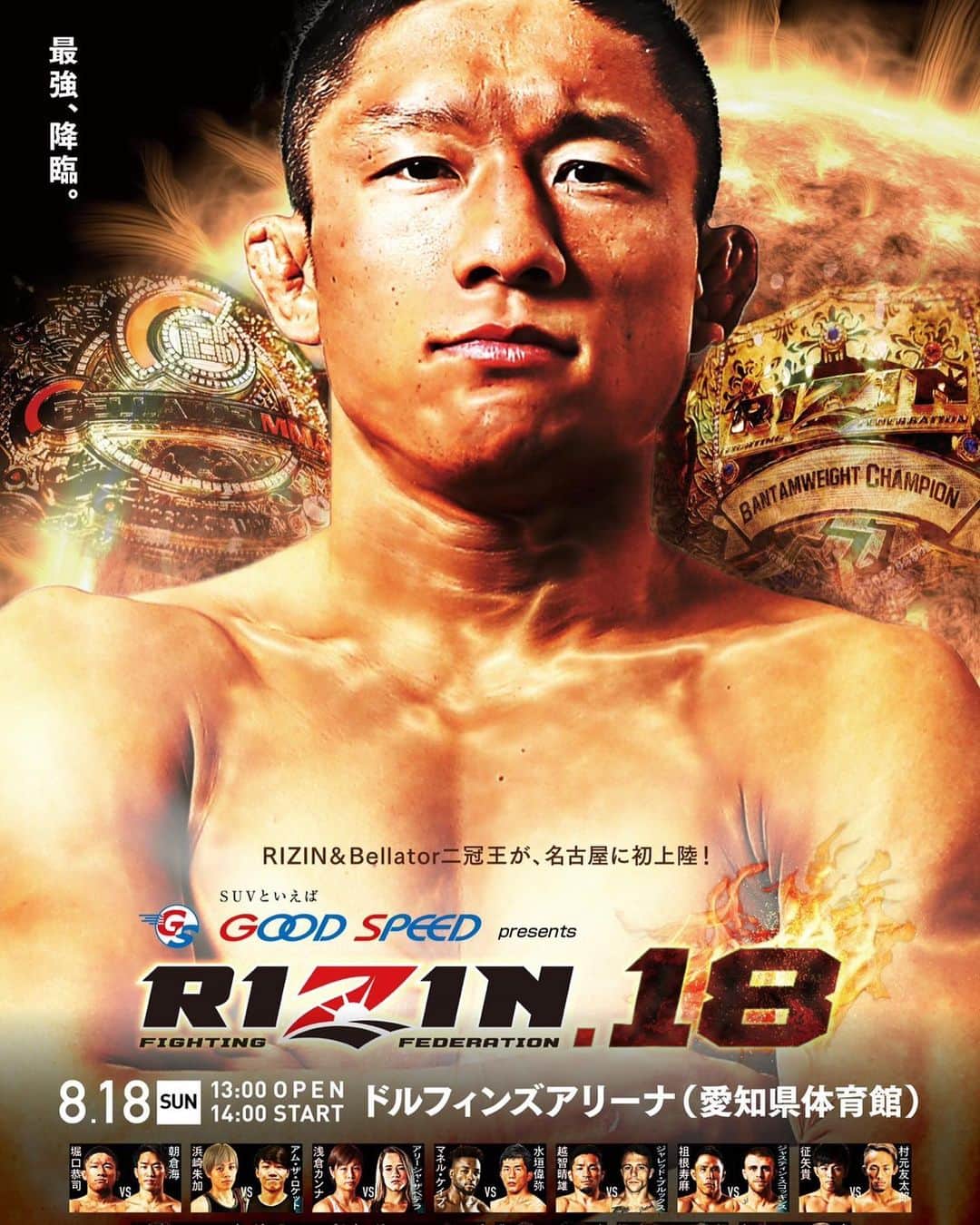 堀口恭司のインスタグラム：「約2週間やったります！！ #RIZIN18」