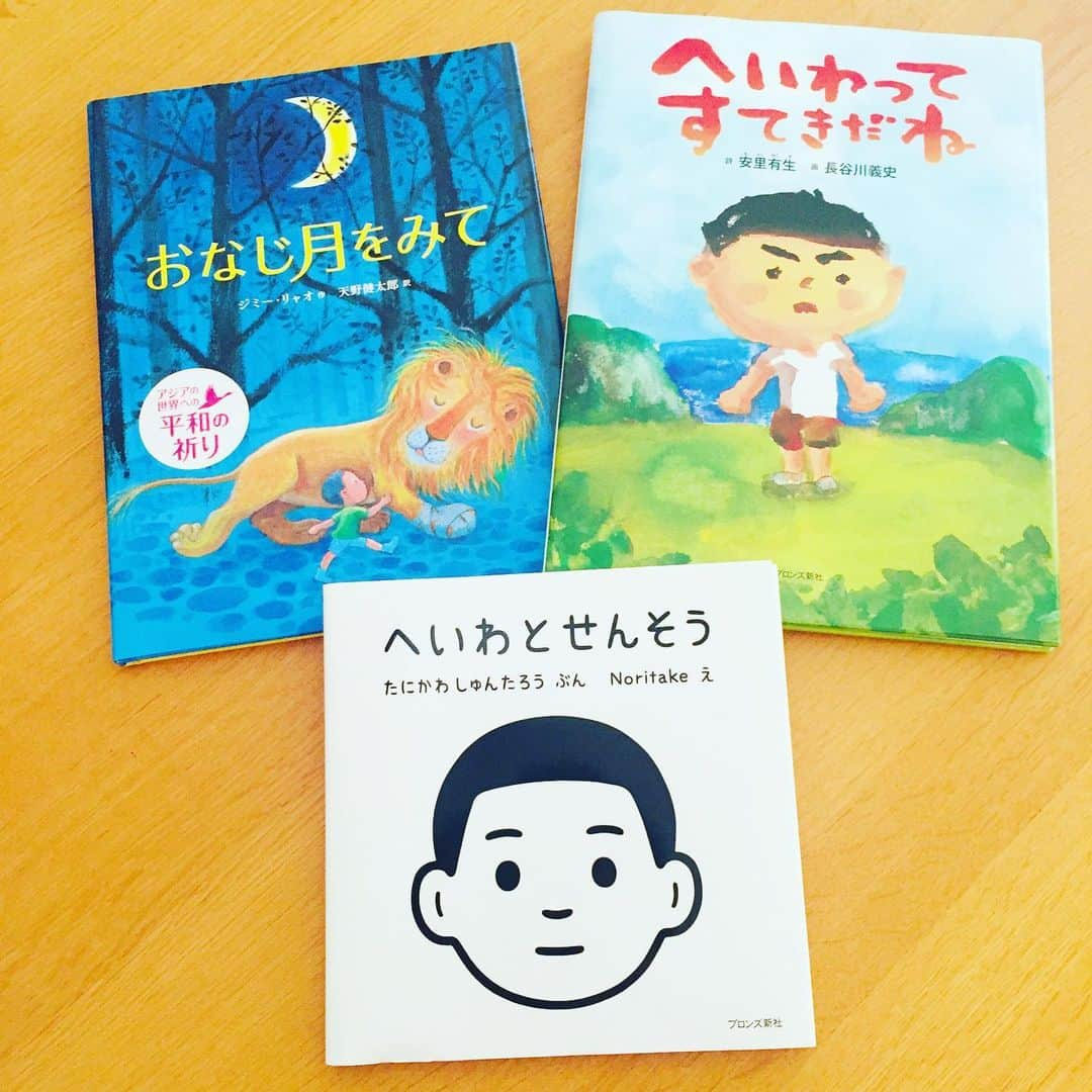 ブロンズ新社さんのインスタグラム写真 - (ブロンズ新社Instagram)「今日で広島に原爆が投下されてから、74年になります。時の流れとともに戦争の記憶はどんどん遠くなってしまいますが、せめて今日だけでも、かつてたくさんの人たちが傷ついたこと、いまある平和について考えてみたいと思います。 #おなじ月をみて #ジミーリャオ #天野健太郎 #へいわってすてきだね #安里有生 #長谷川義史 #へいわとせんそう #谷川俊太郎 #noritake #ブロンズ新社 #絵本」8月6日 15時11分 - bronzeshinsha