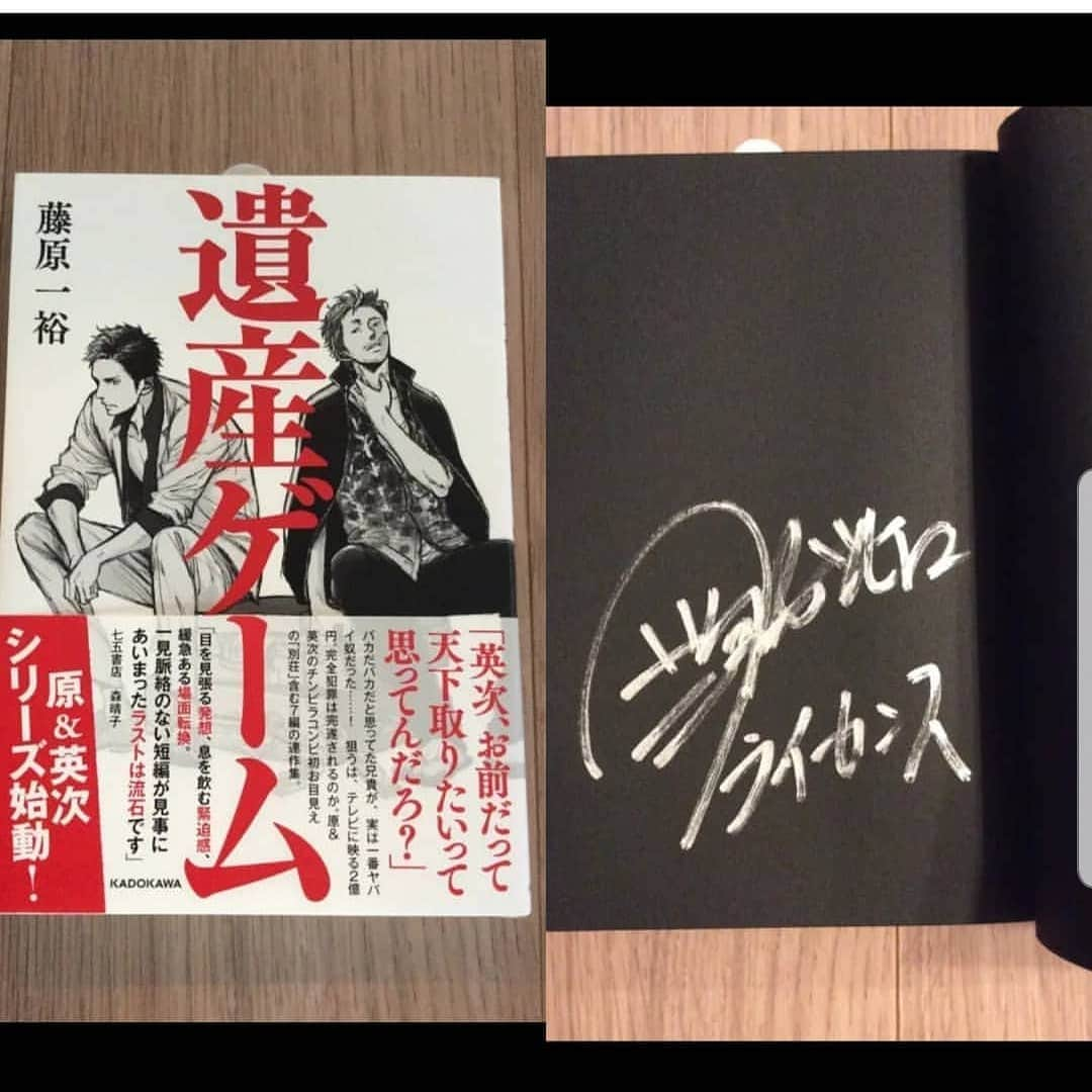 藤原一裕さんのインスタグラム写真 - (藤原一裕Instagram)「本日、無限大ホールで大喜利ライブ『俺喜利』でございます。在庫とリュックに余裕がありますので今日は『遺産ゲーム』のサイン本を持ち歩きます。ほしい方はお声がけください！¥1500で販売します。 ※お釣りの無きようご準備お願いいたします。」8月6日 8時34分 - fjwrkzhr