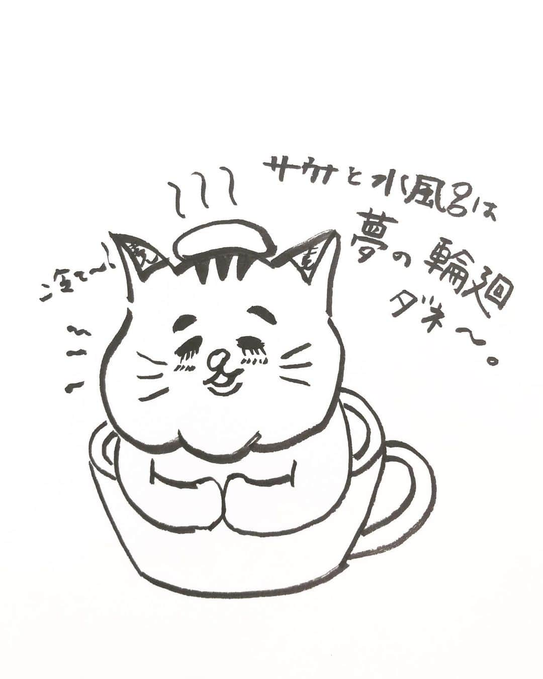 まりゑさんのインスタグラム写真 - (まりゑInstagram)「はじめまして、マグ猫です☕️🐈 好きなものは珈琲と、サウナと水風呂。 趣味は貯金です。口の中にします。  #まりゑイラスト組 #マグ猫  #イラスト #お絵描き #猫」8月6日 9時30分 - manmarumarie