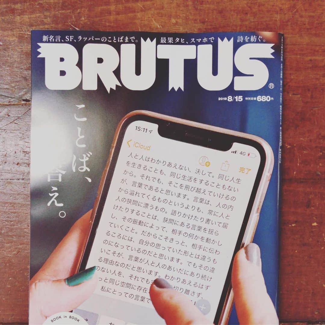 内沼晋太郎さんのインスタグラム写真 - (内沼晋太郎Instagram)「『BRUTUS』最新号「ことば、の答え」のカルチャーページにて韓国・ソウルのアートブックフェア「UNLIMITED EDITION」を取り上げたページにて、独立出版社を紹介しています。」8月6日 10時02分 - numabooks