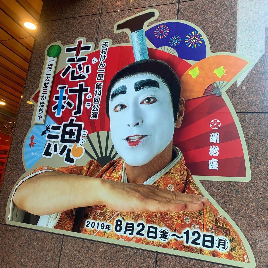 知念紗耶のインスタグラム：「G-Rocketsの先輩のりささんが出演されている志村魂🌟昨日観劇してきました😆💖 コントもお芝居もパフォーマンスも、、もう全部が楽しくて疲れが一気に吹っ飛びました🥰 笑顔のパワーってすごい✨✨ 野添さんともお会いでき幸せな１日でした☺️ #志村魂 #grockets」
