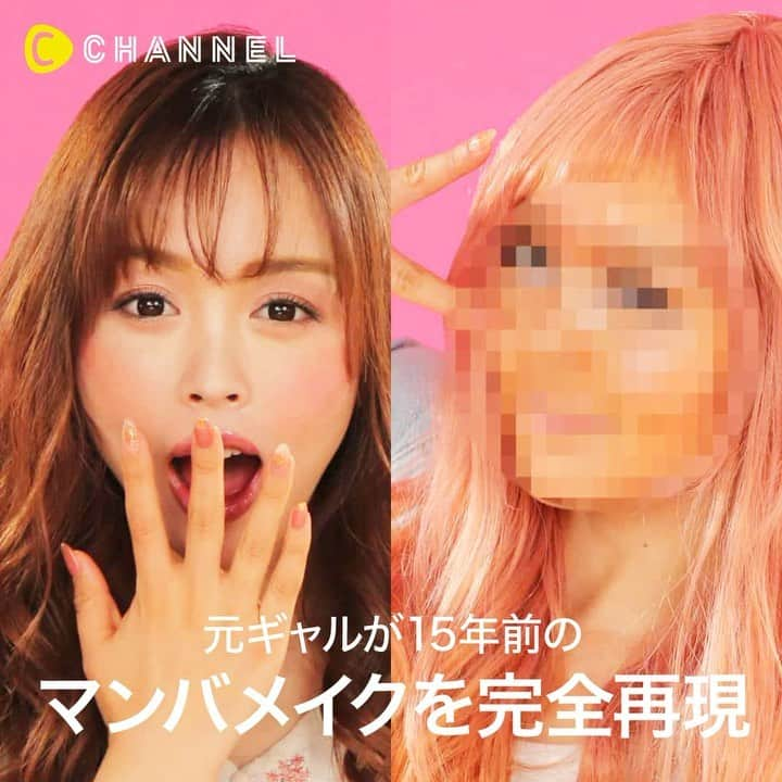 C CHANNEL-Beautyのインスタグラム